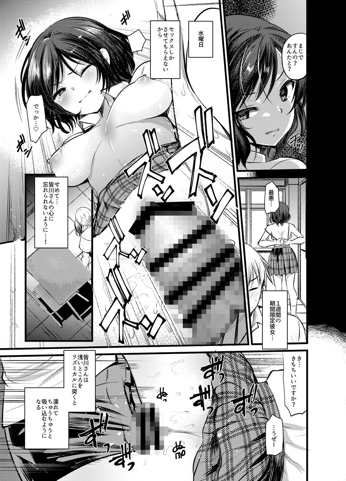 試し読み 5