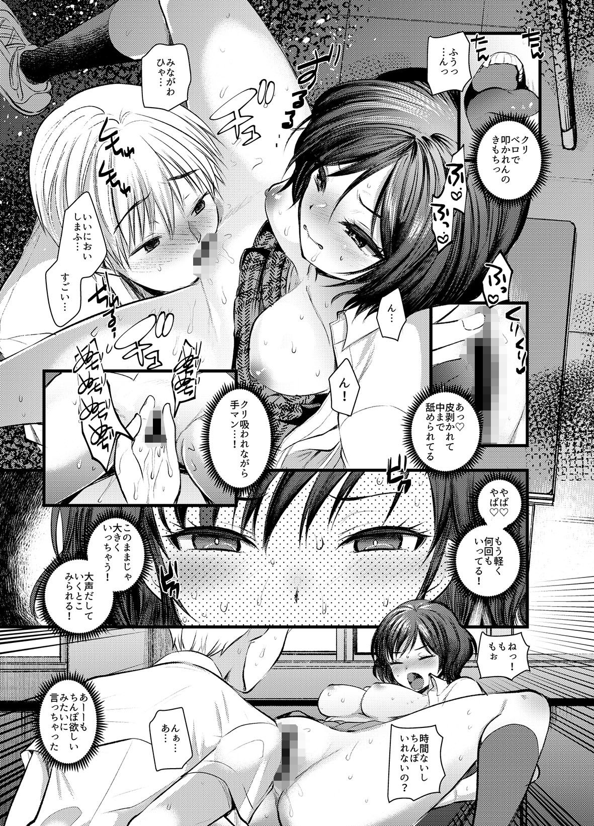 試し読み 9