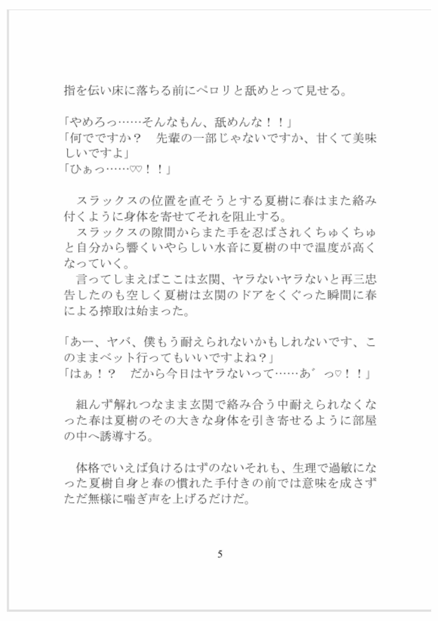 試し読み 5