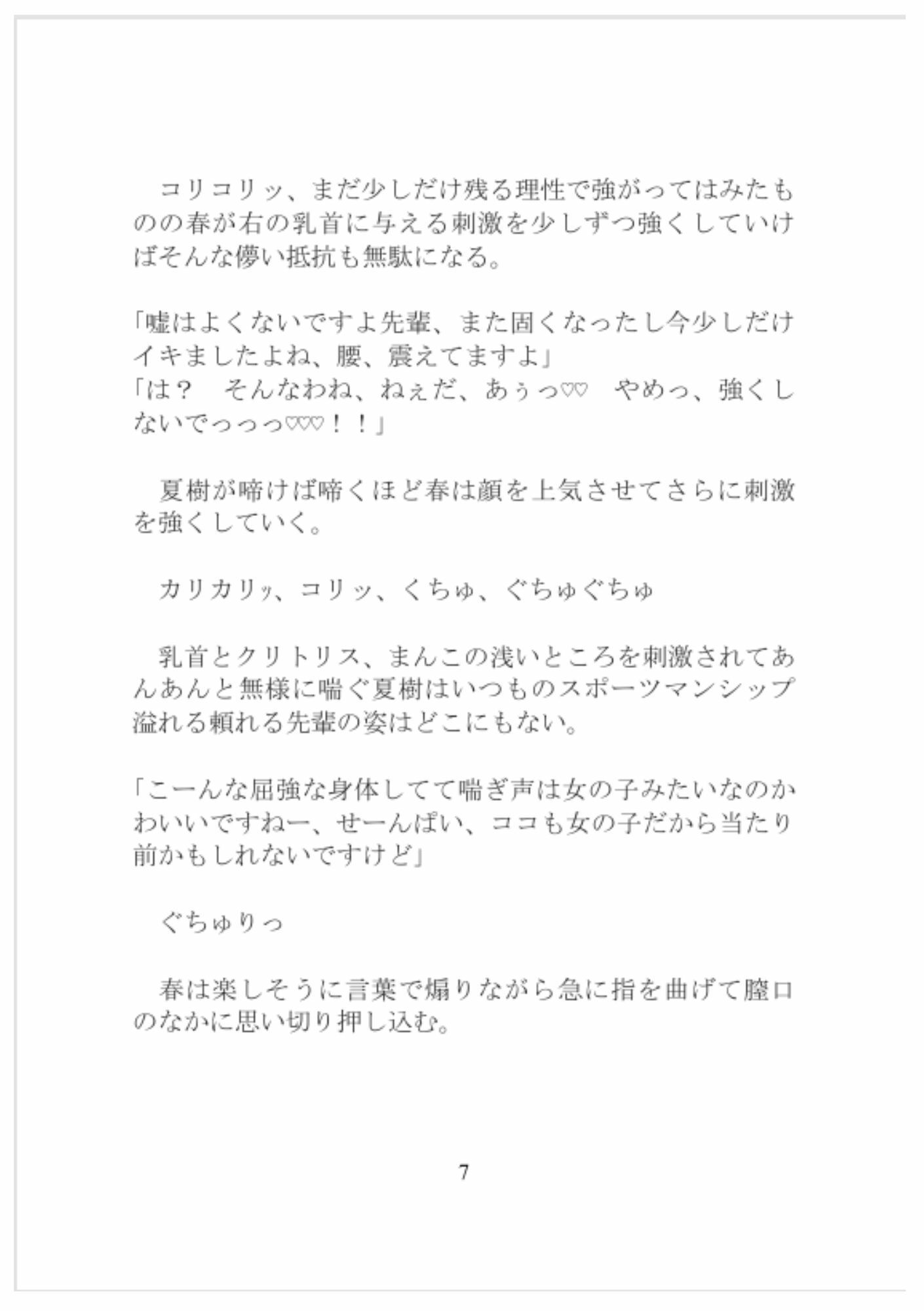 試し読み 7