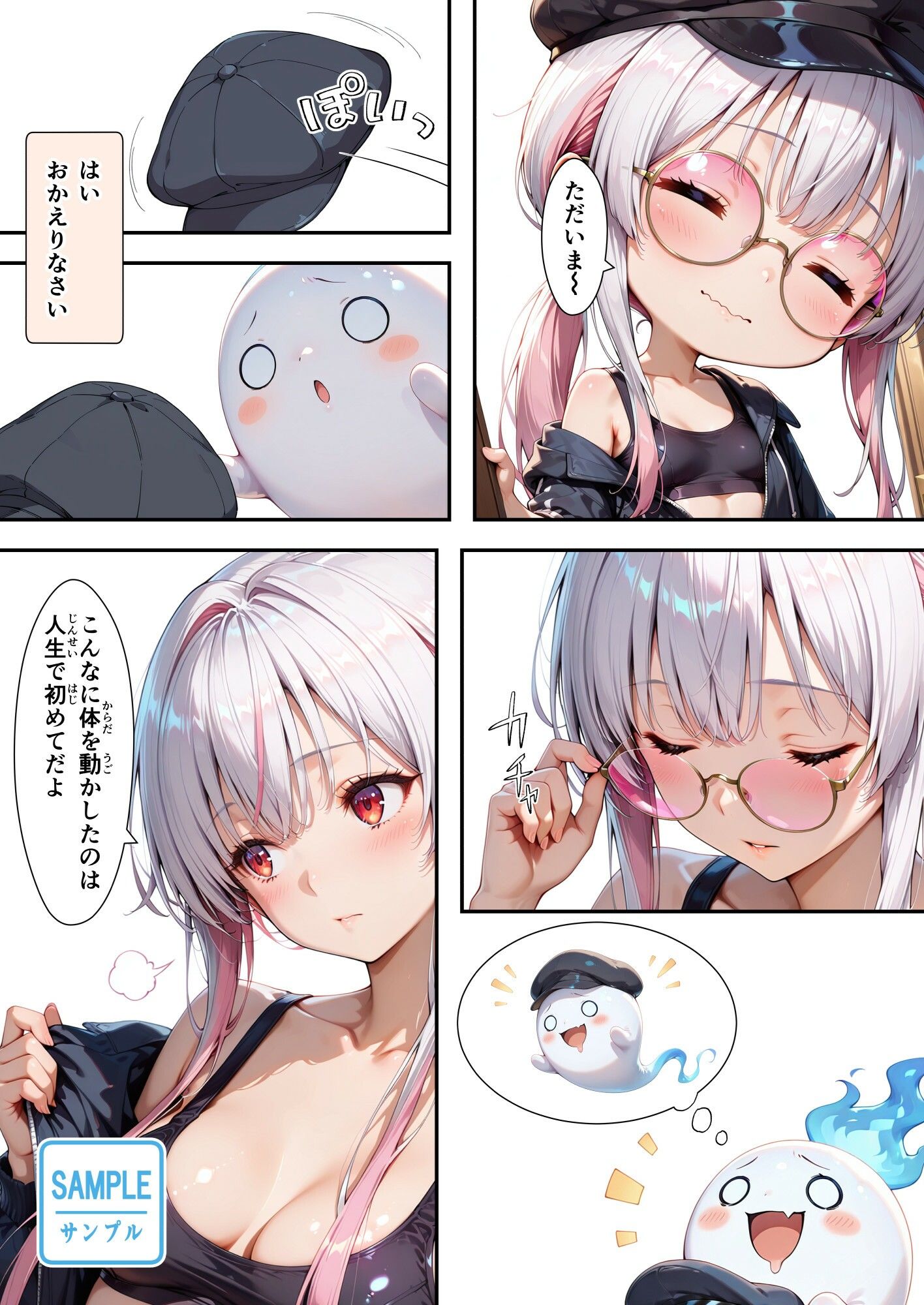 試し読み 5