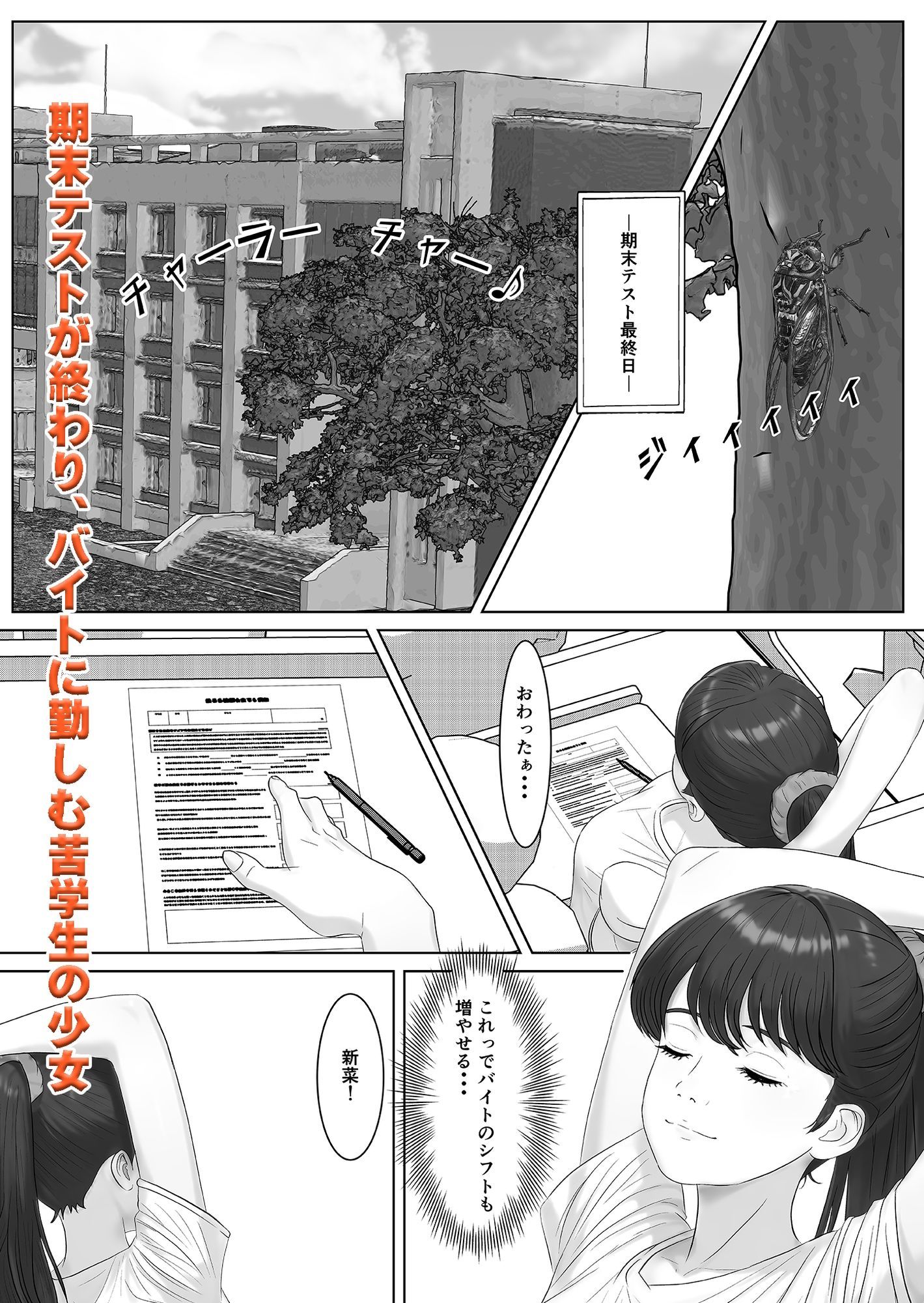 試し読み 1