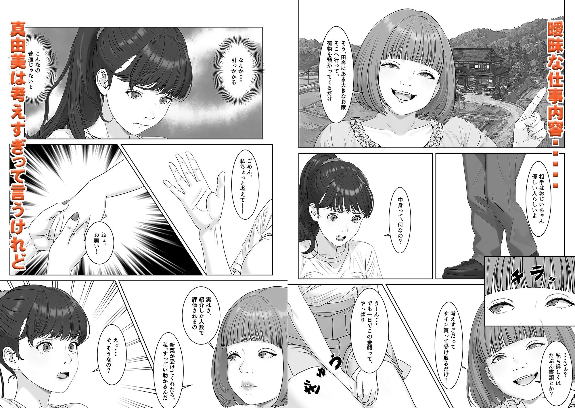 試し読み 3