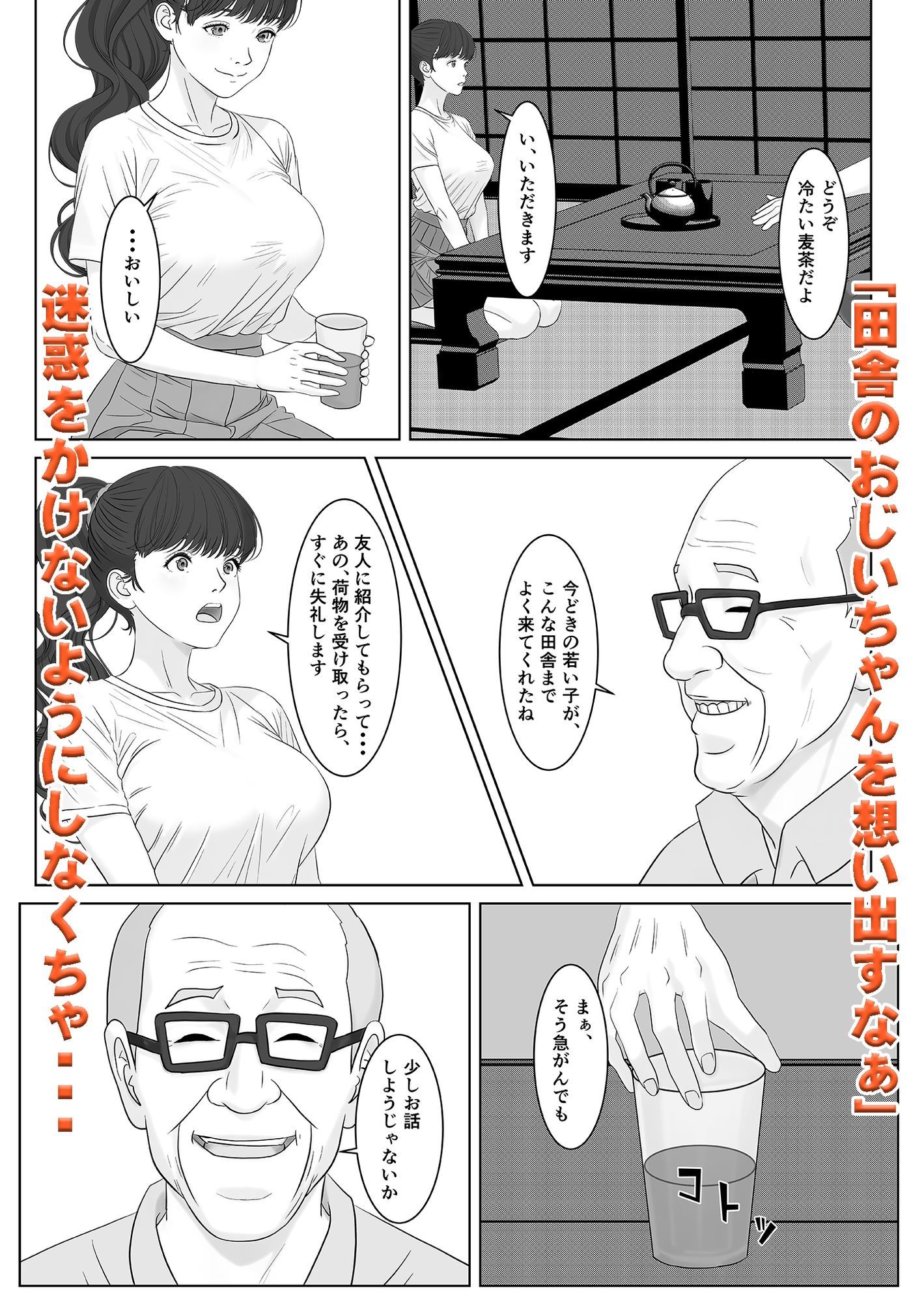 試し読み 6