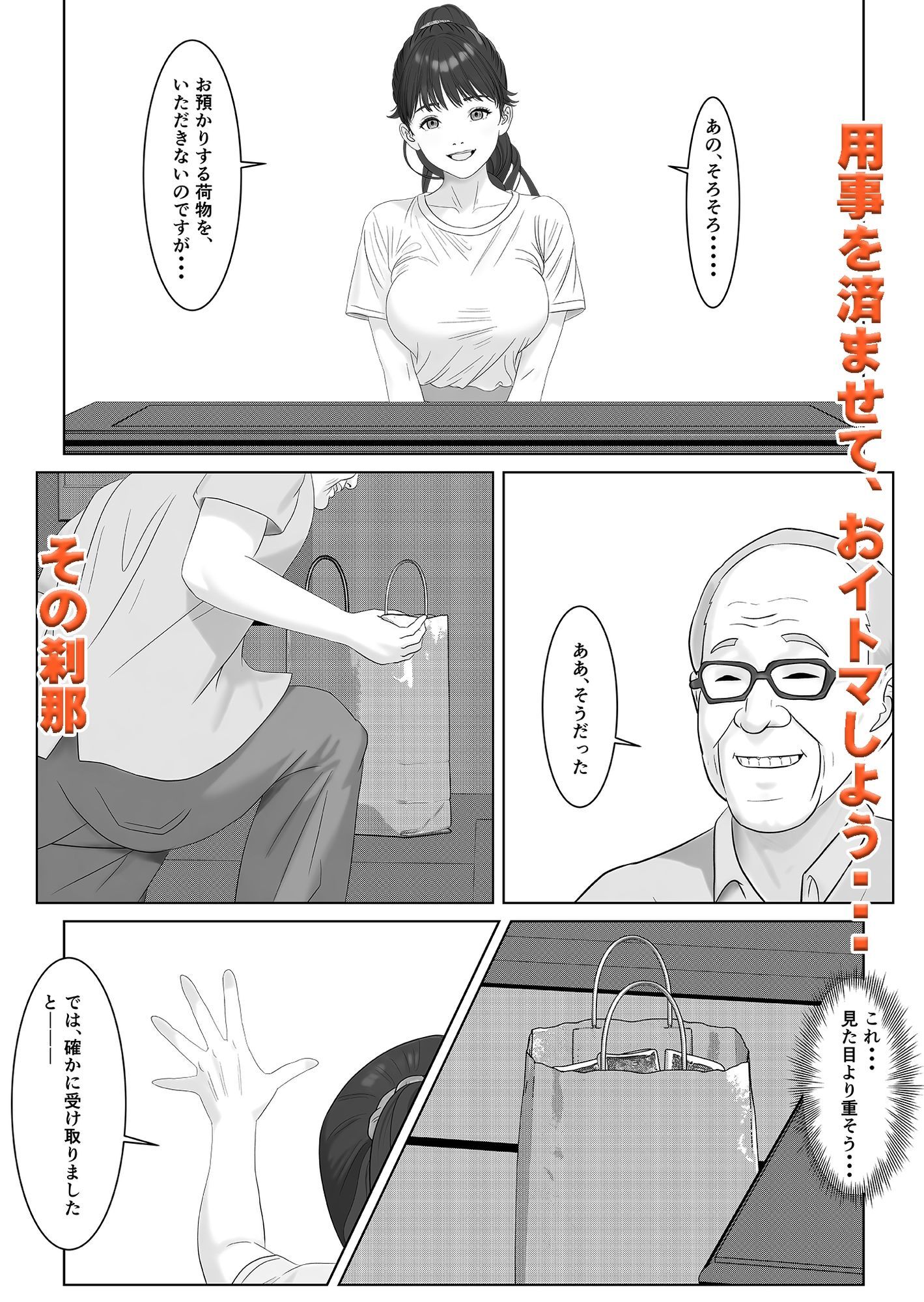 試し読み 7
