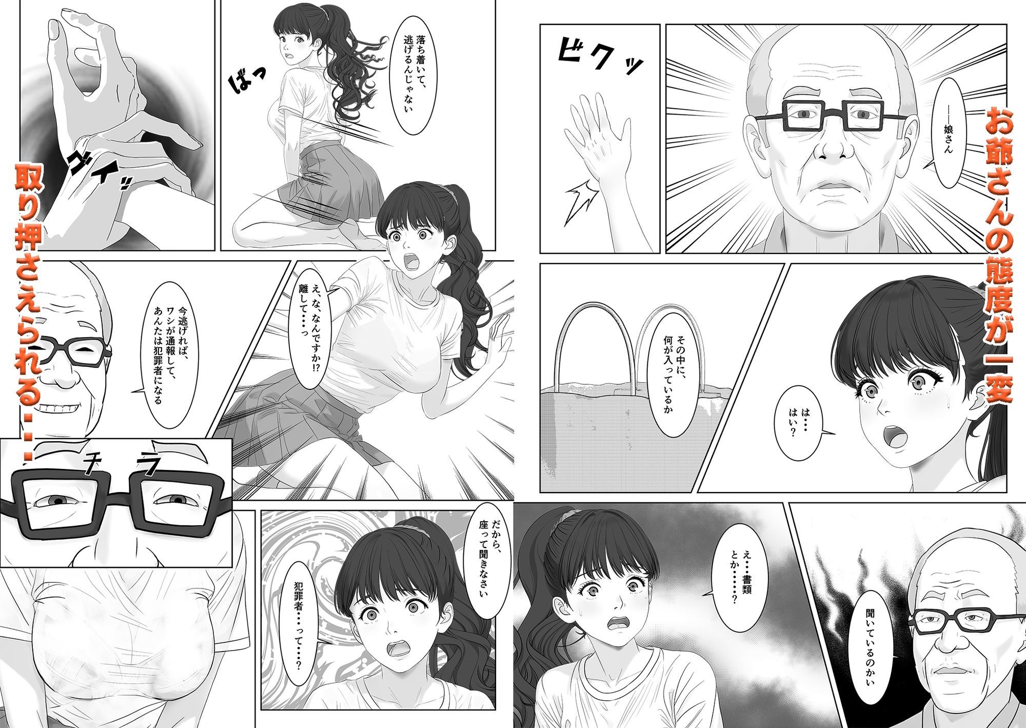 試し読み 8