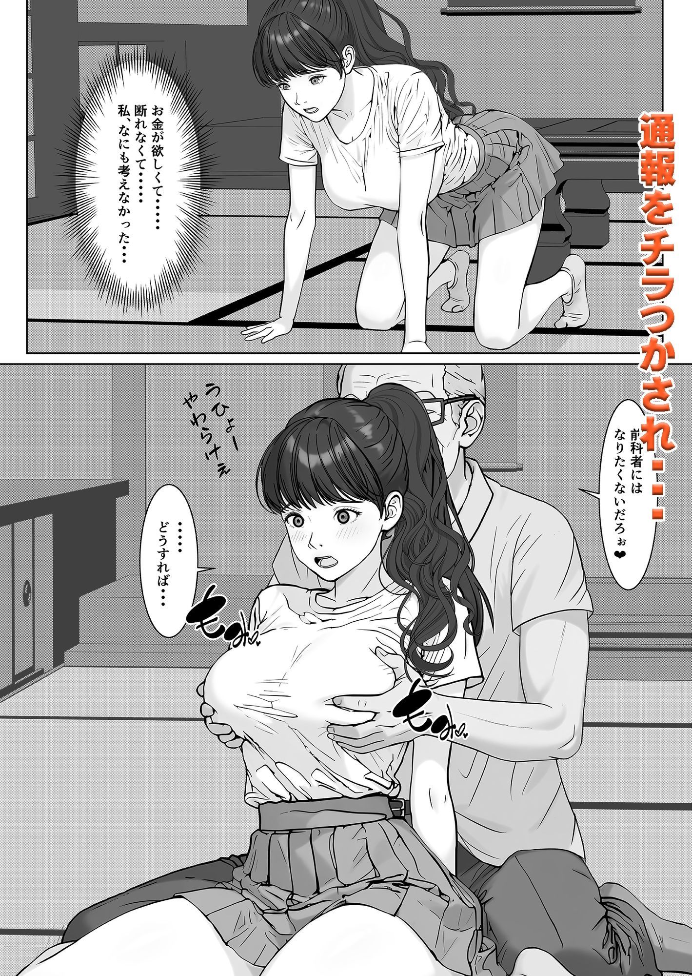 試し読み 9