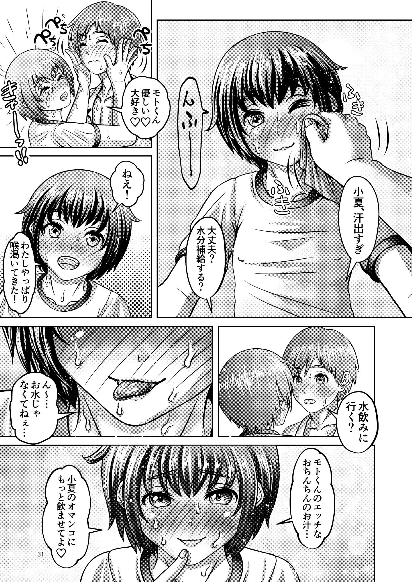 試し読み 6