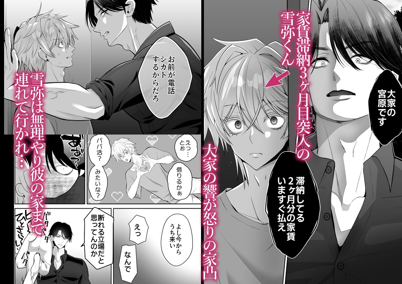 試し読み 1
