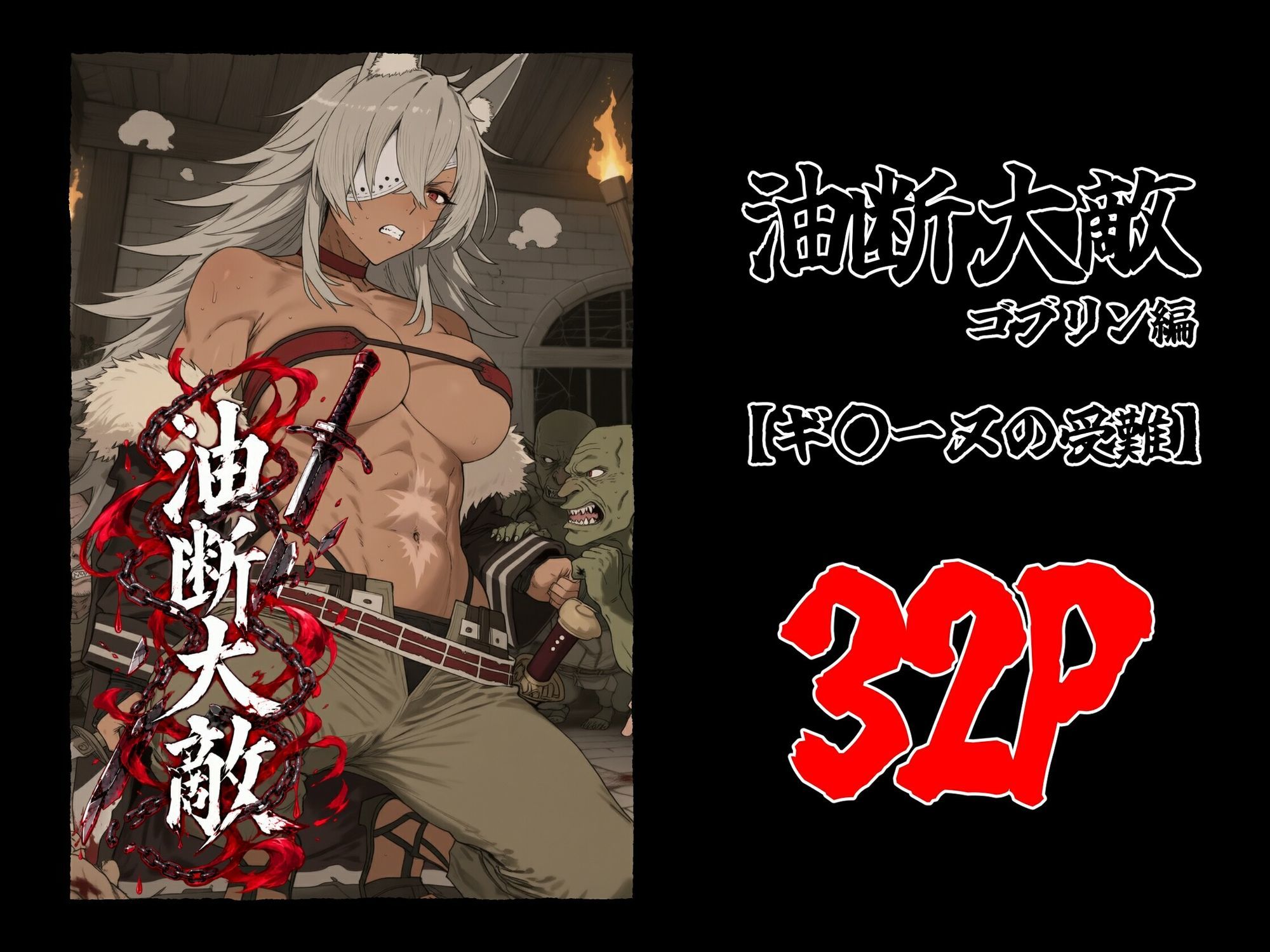 試し読み 10