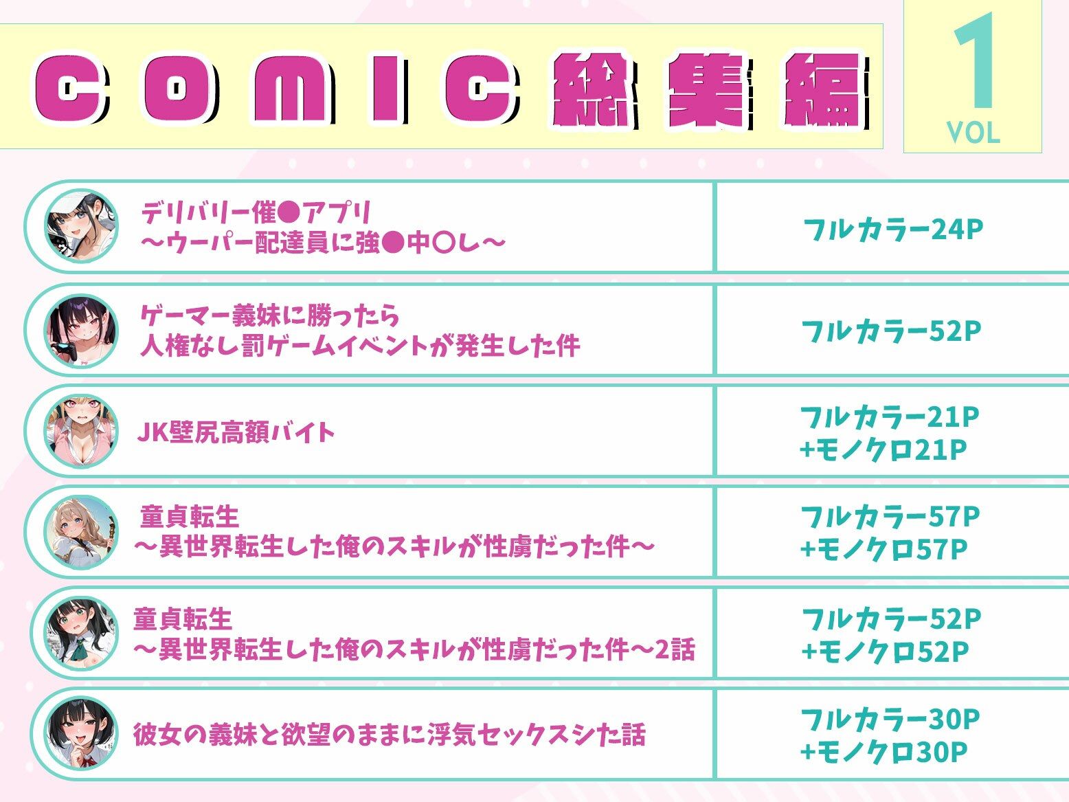 試し読み 1