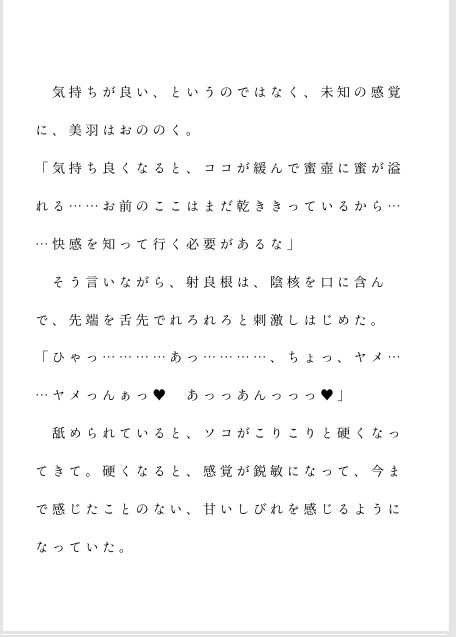 試し読み 7