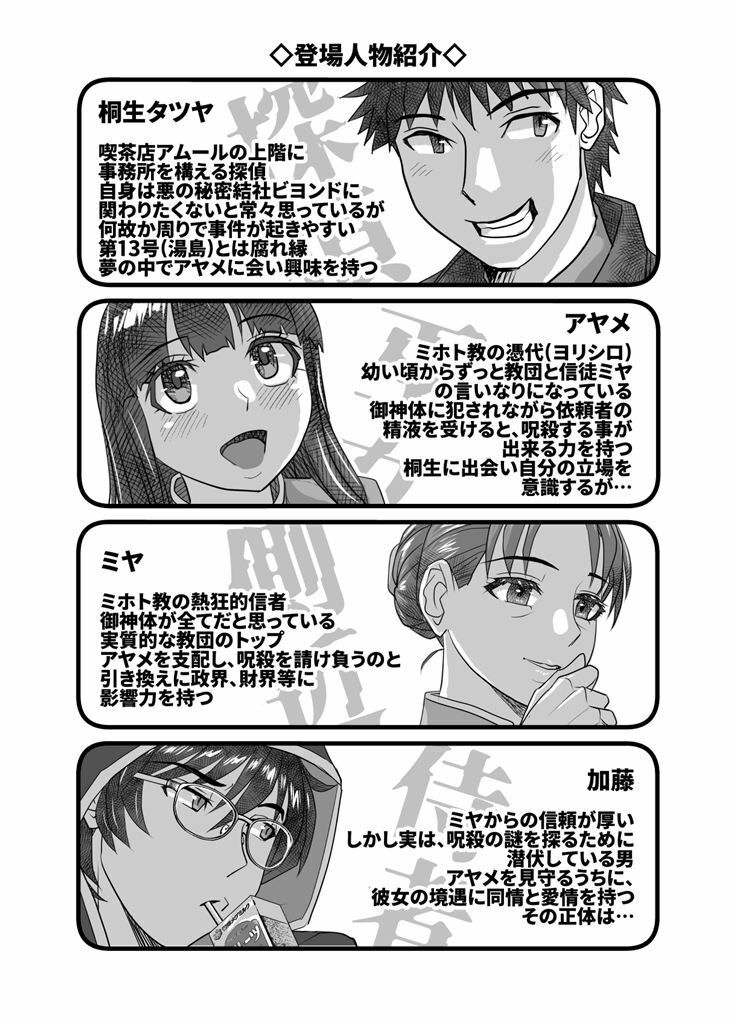 試し読み 1
