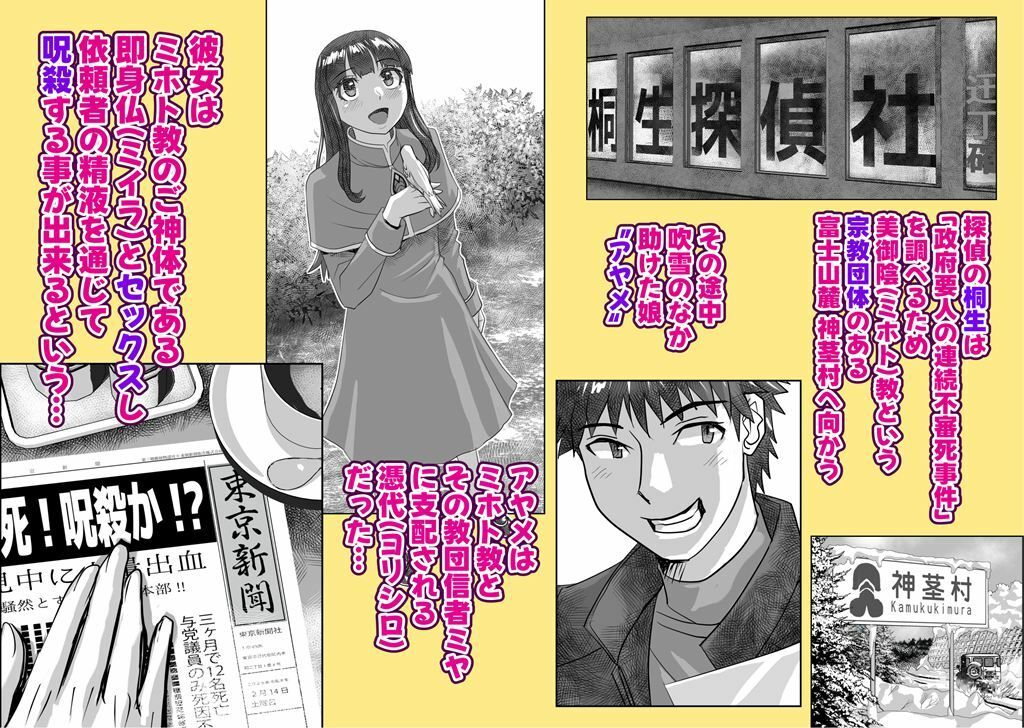 試し読み 2
