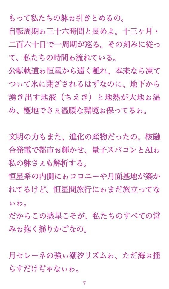 試し読み 4