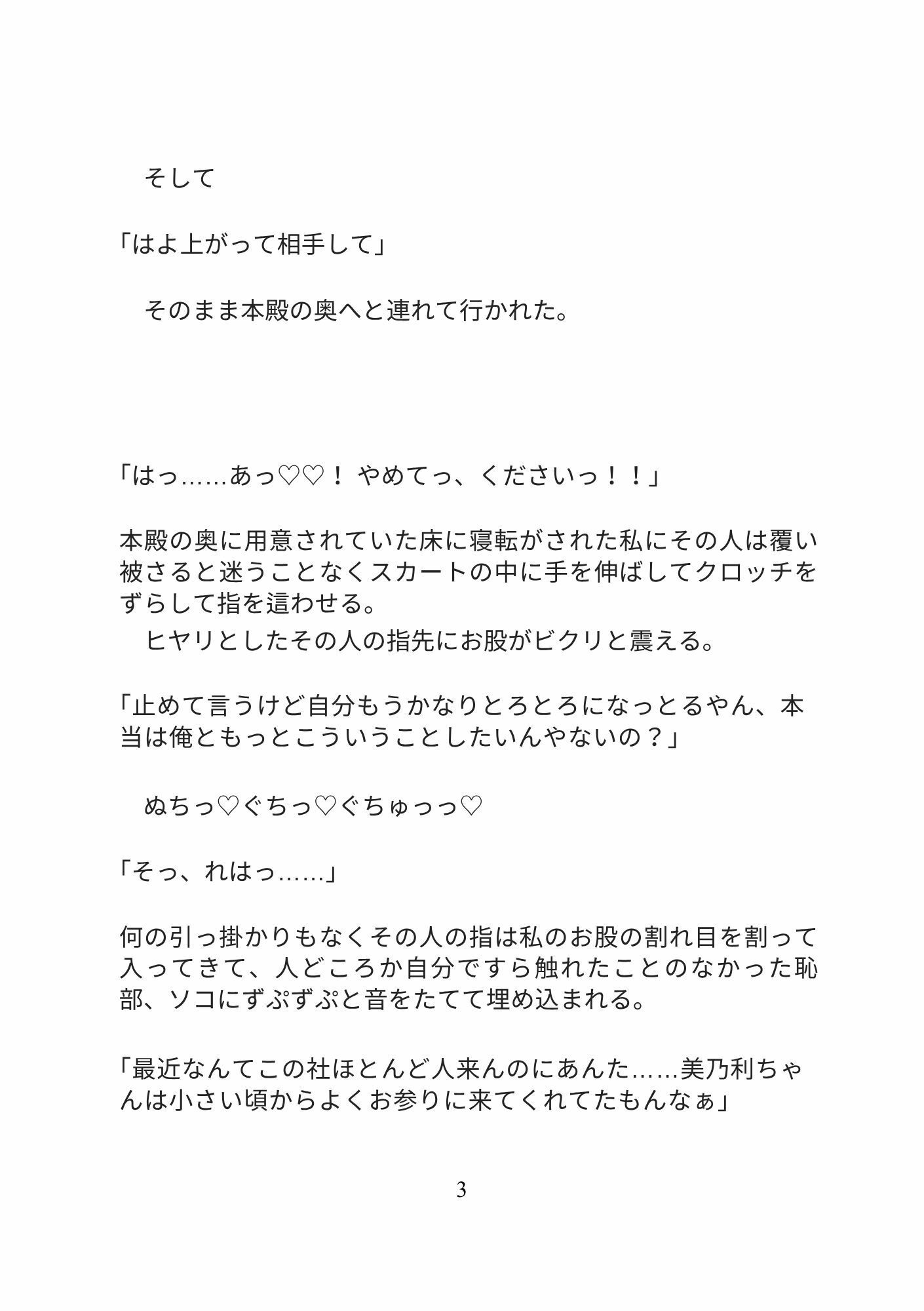 試し読み 3