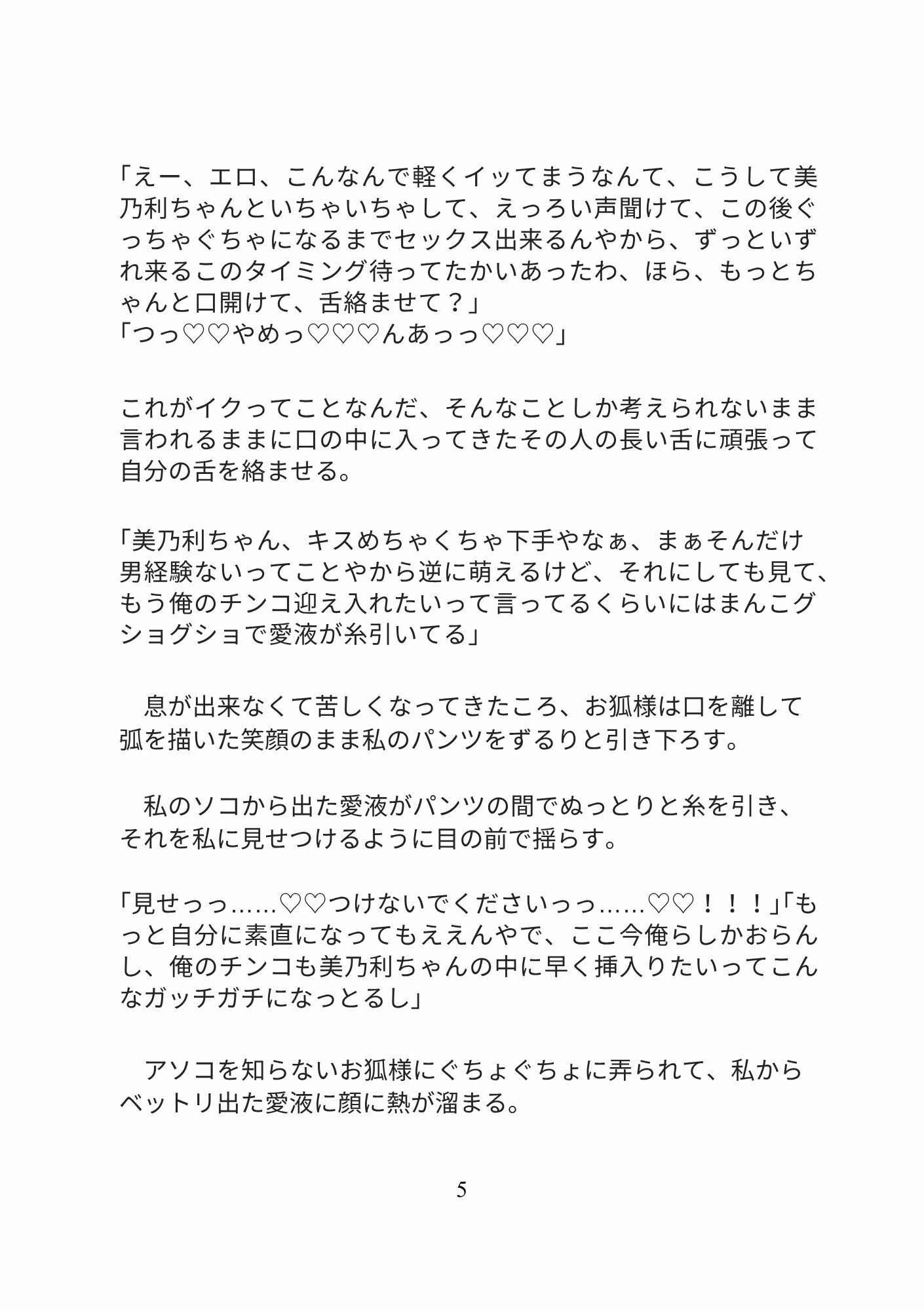 試し読み 5