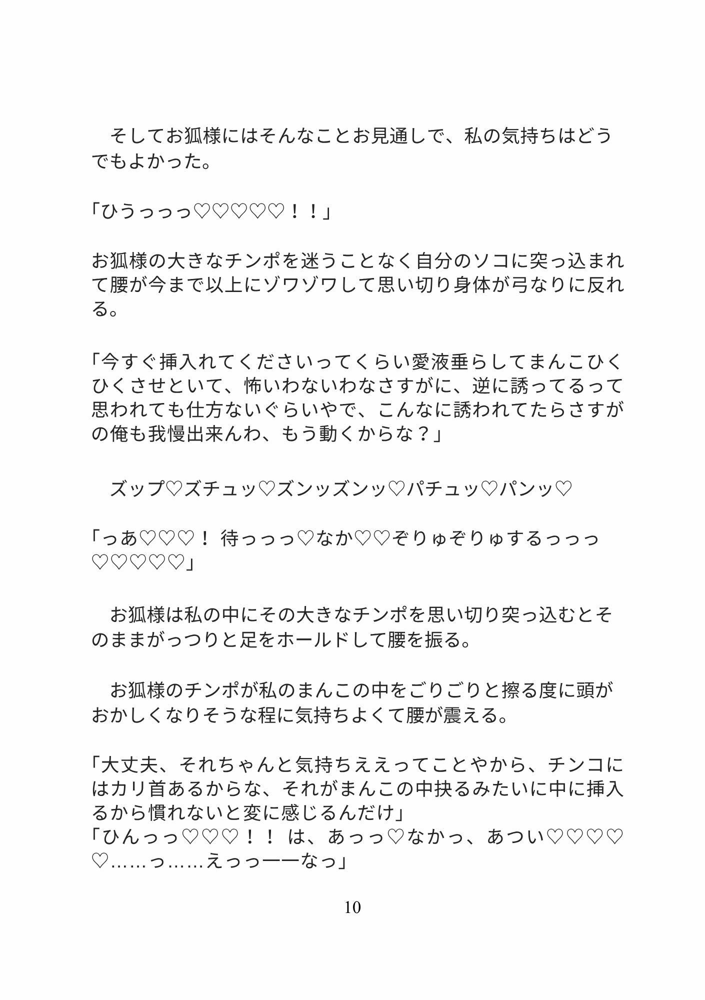 試し読み 10
