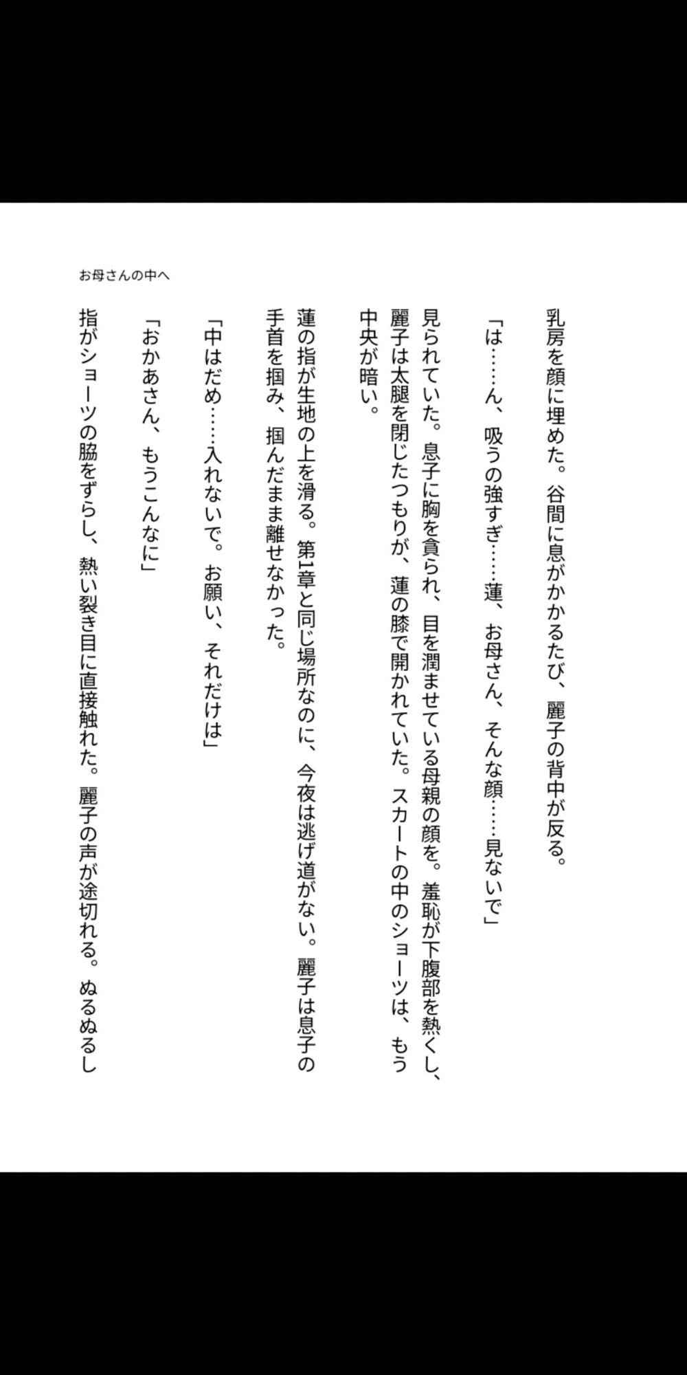 試し読み 2