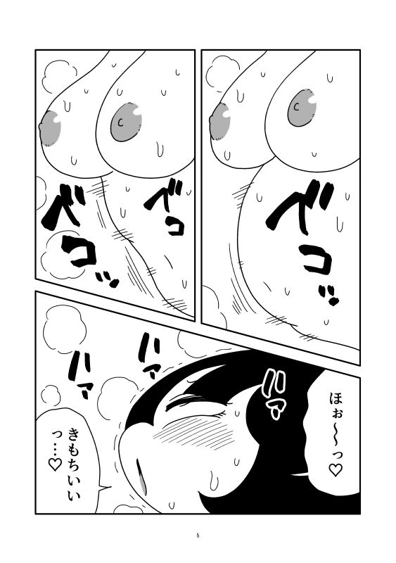 試し読み 5