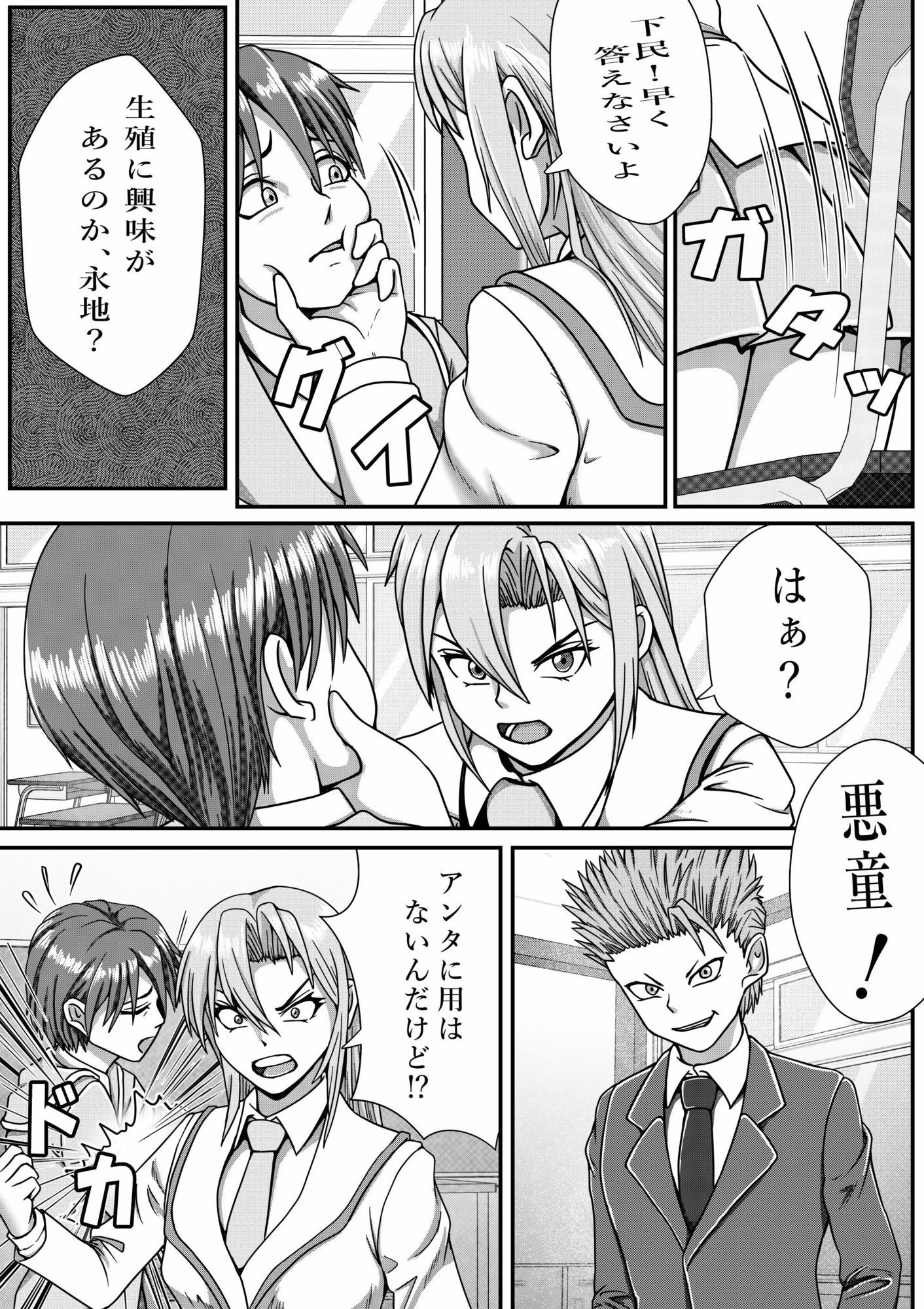 試し読み 10