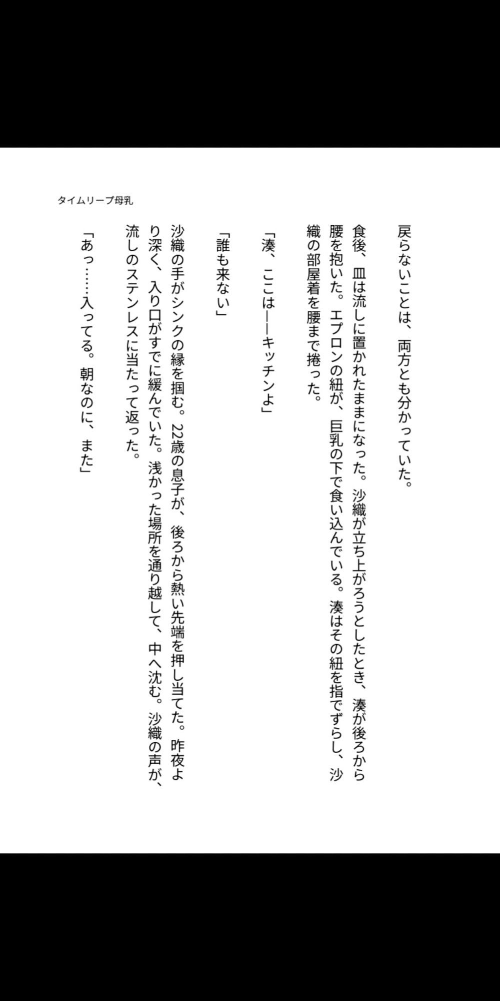 試し読み 1