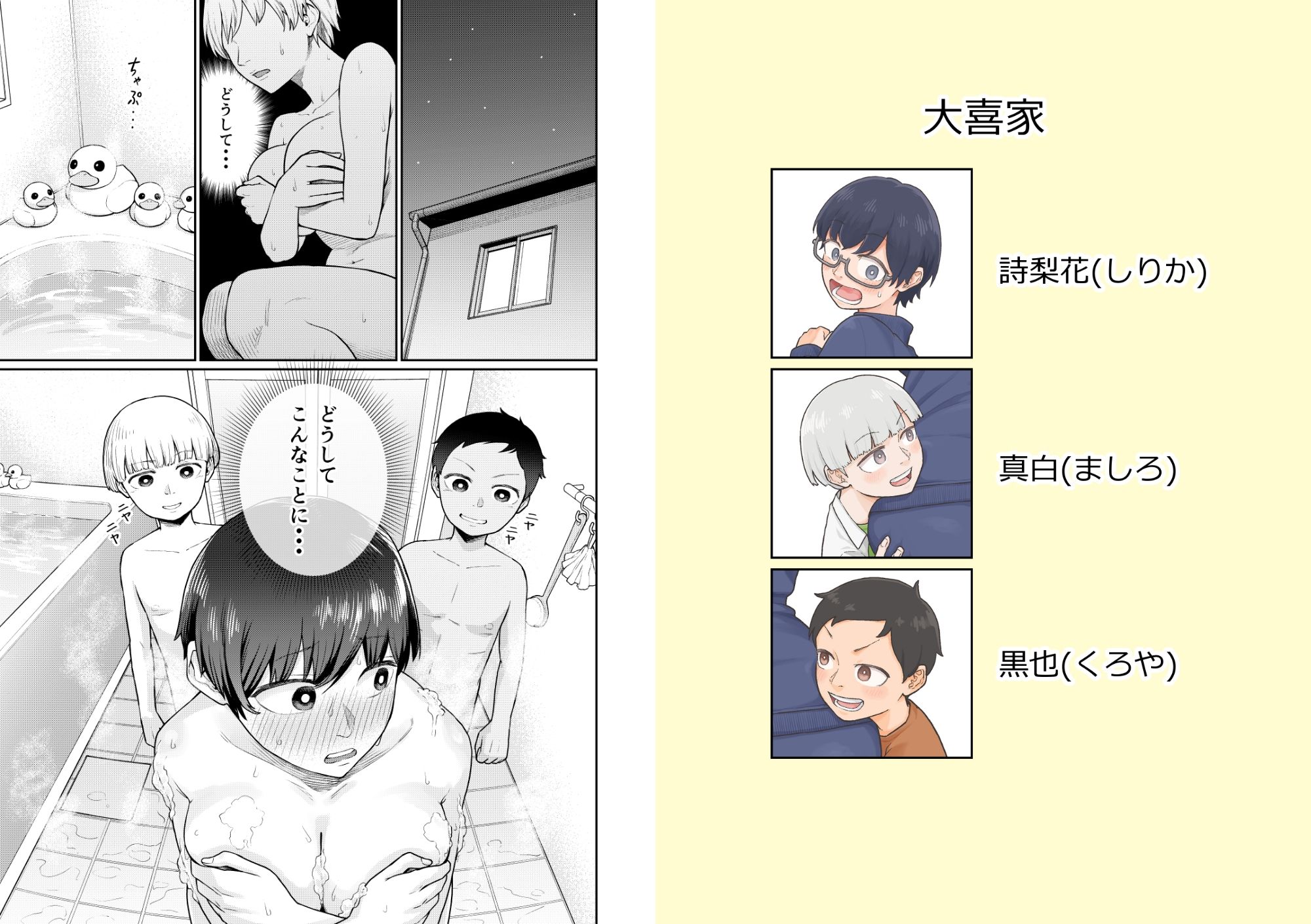 試し読み 2