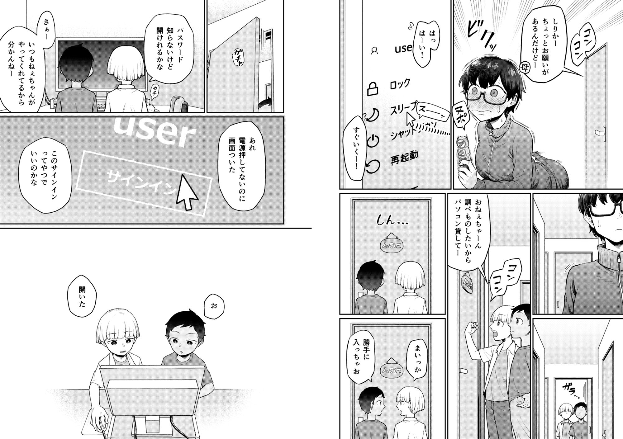 試し読み 5