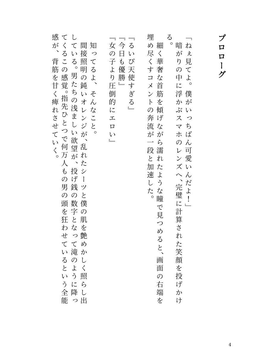 試し読み 2