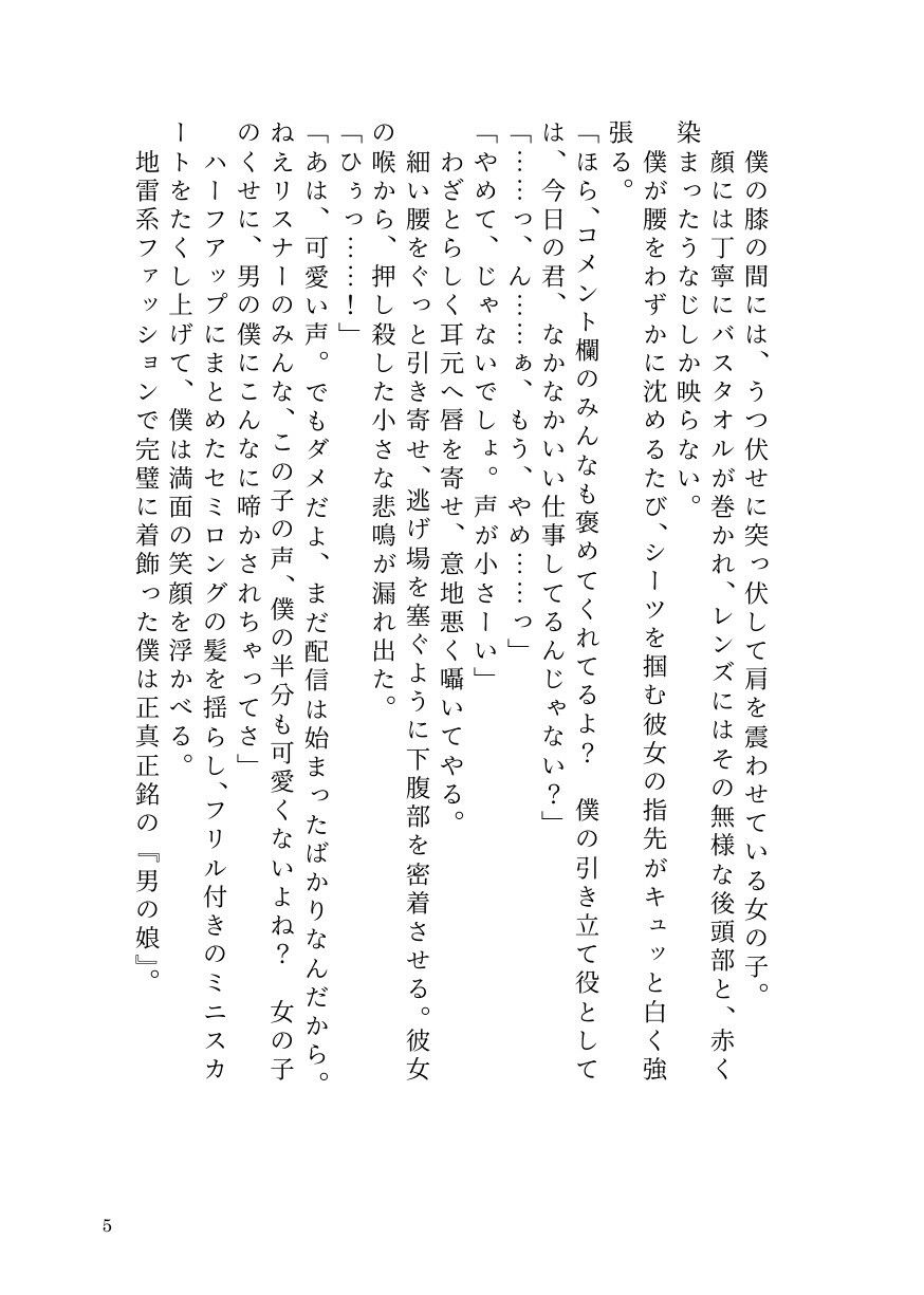試し読み 3