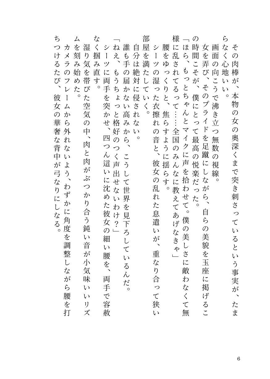 試し読み 4