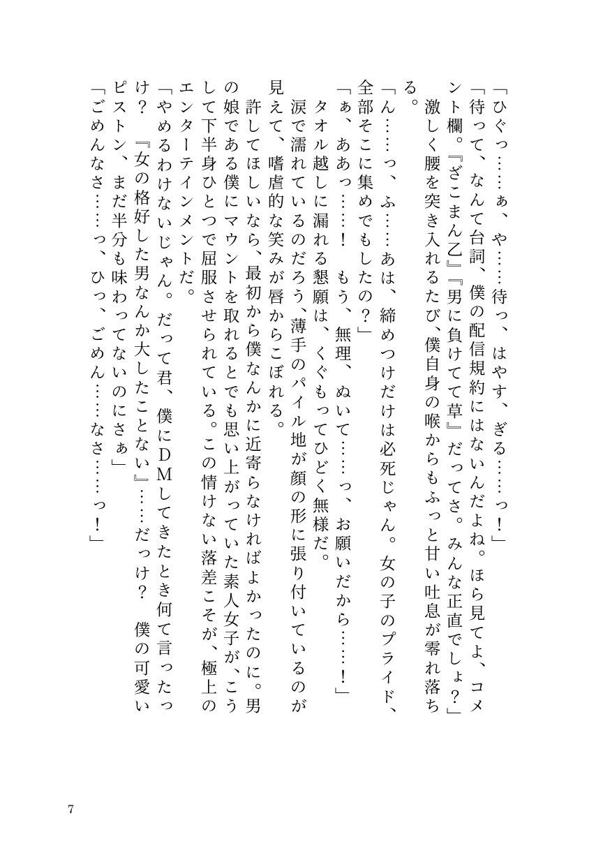 試し読み 5