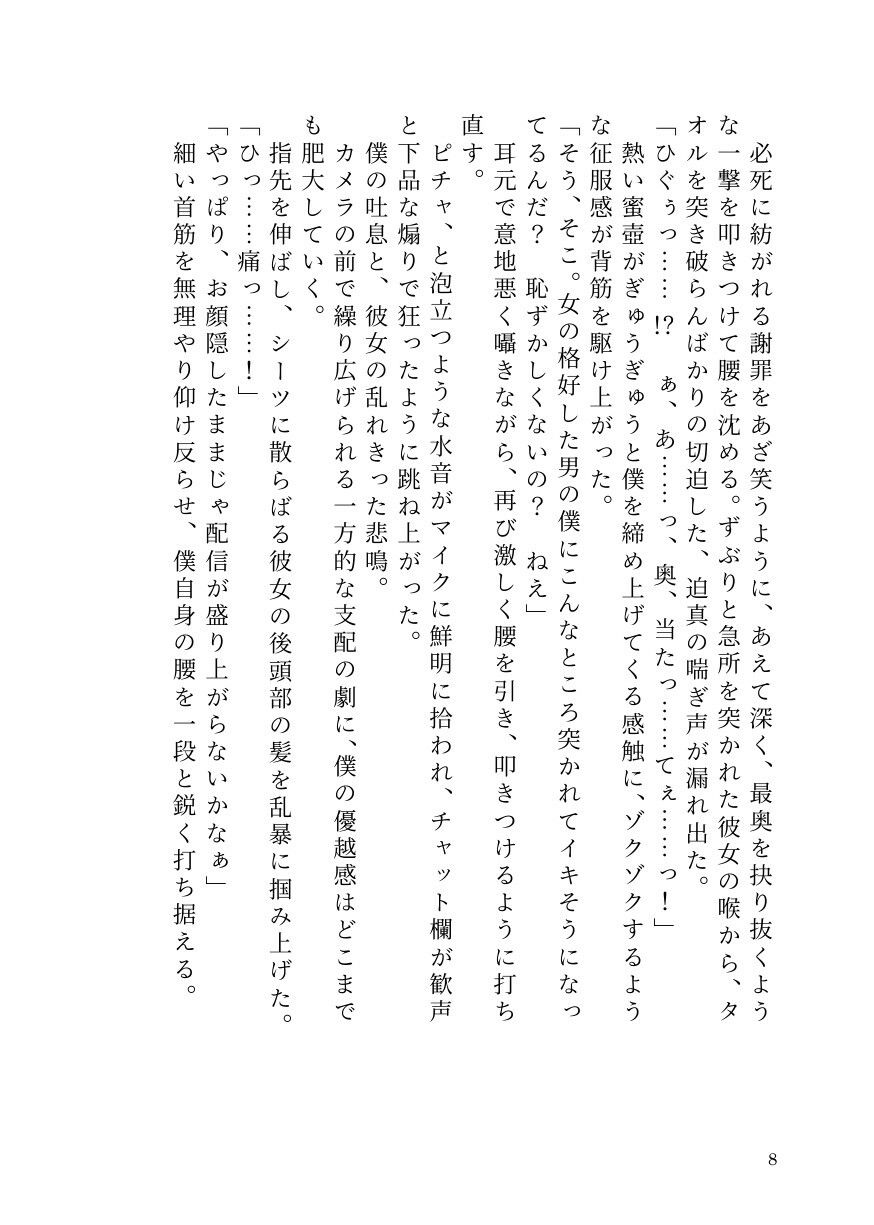 試し読み 6