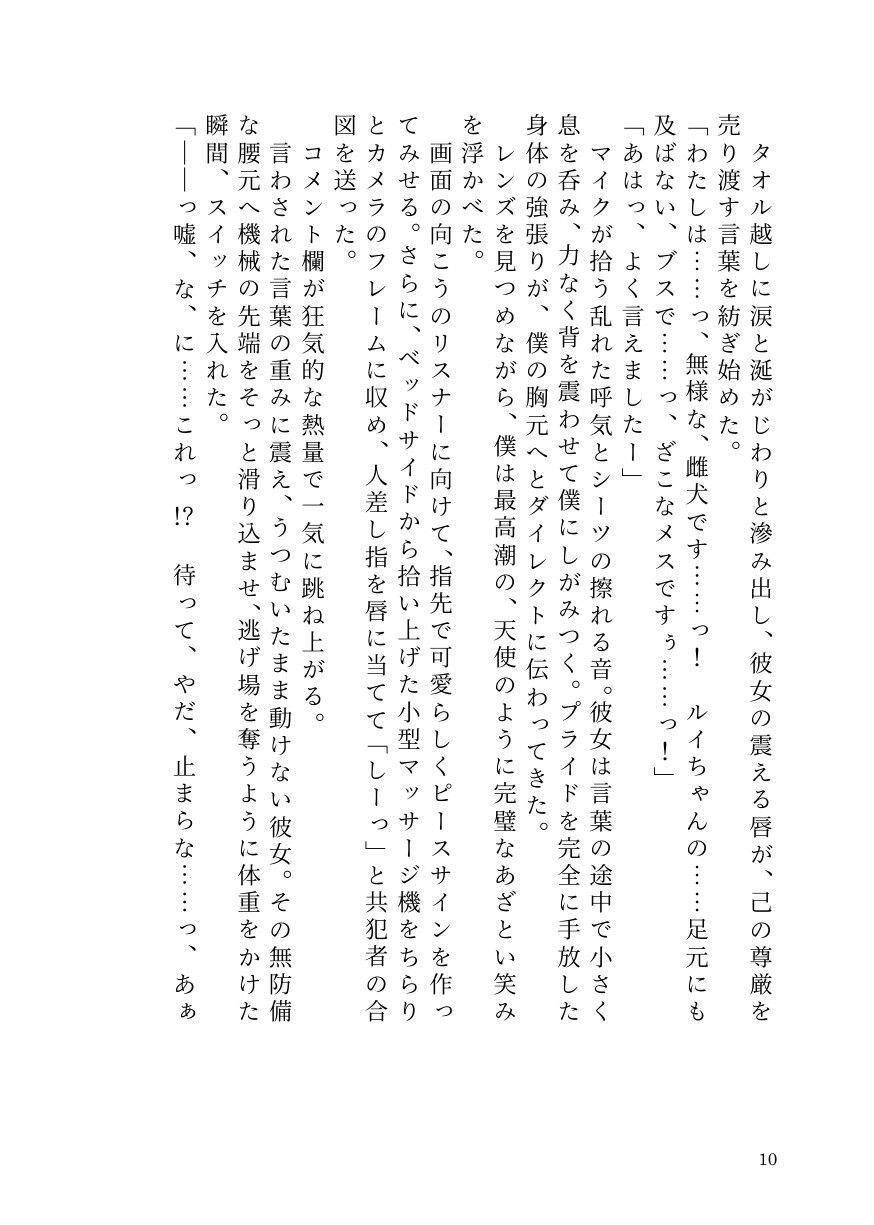 試し読み 8