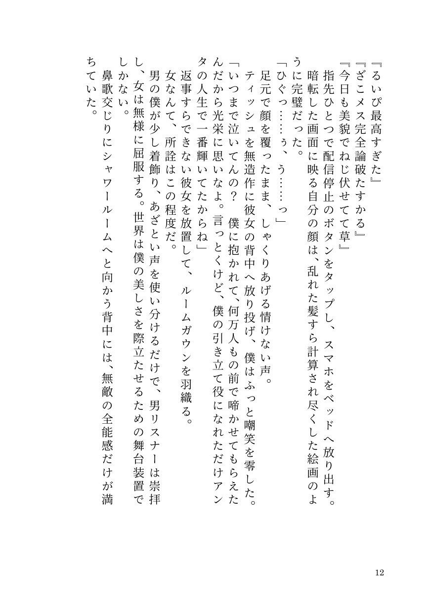 試し読み 10