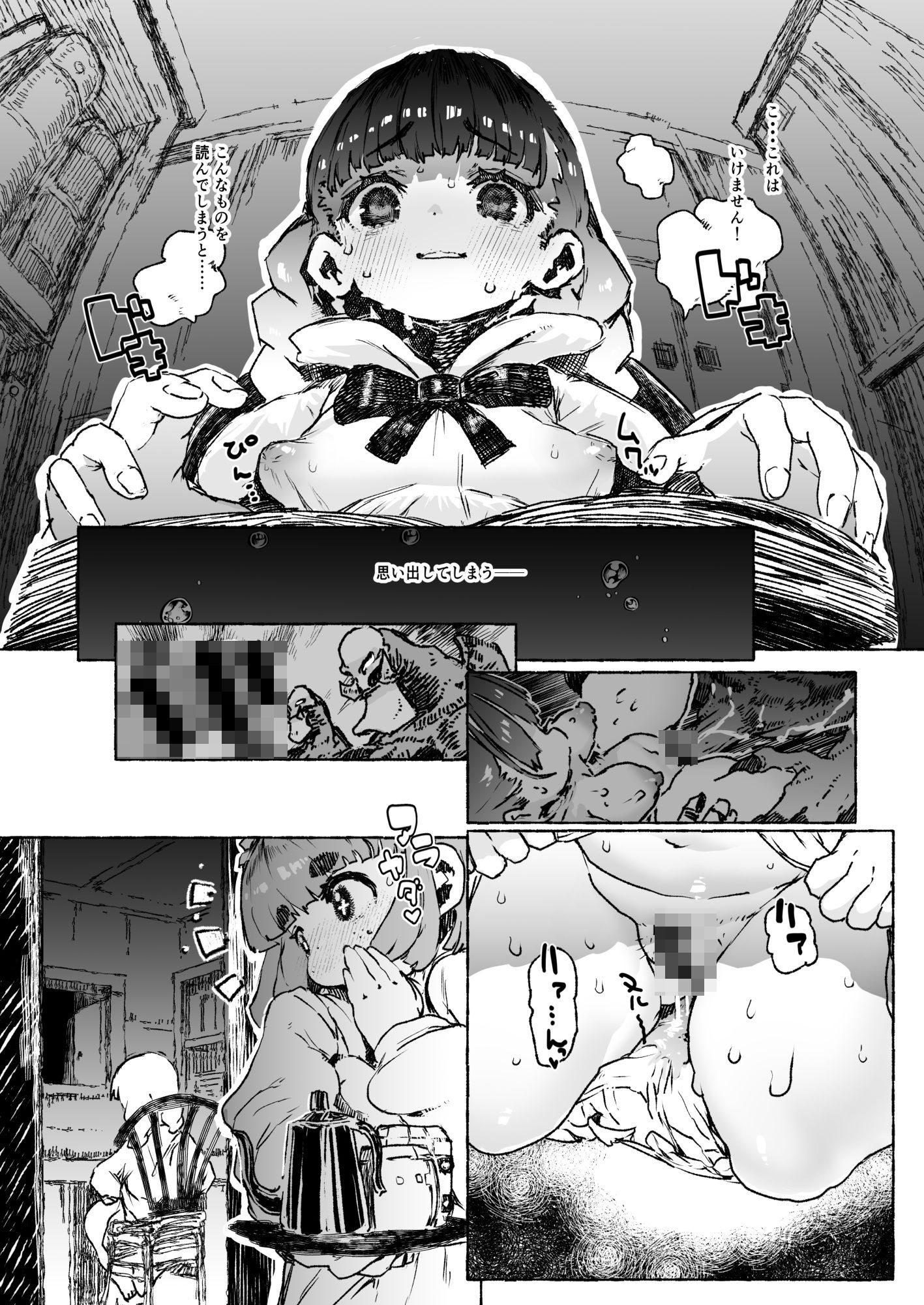 試し読み 5