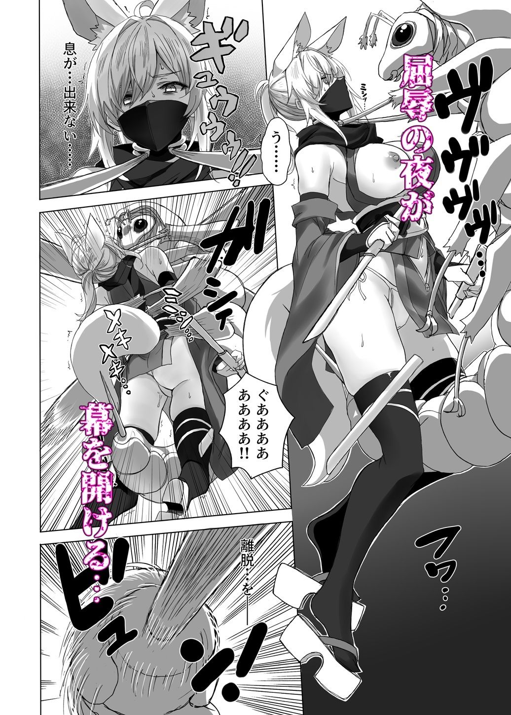 試し読み 4