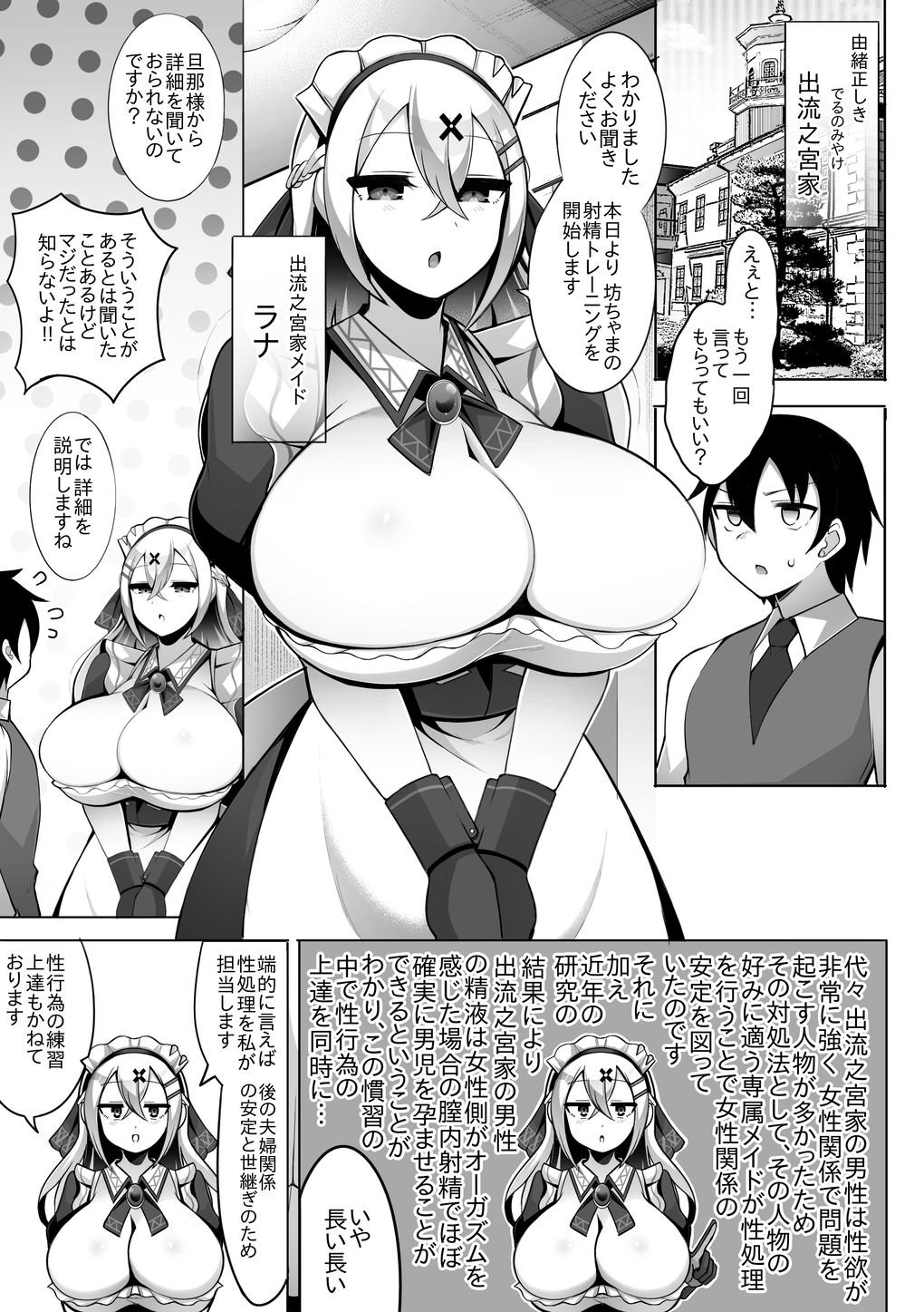 試し読み 1