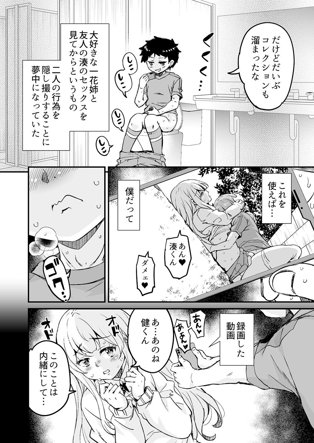 試し読み 4