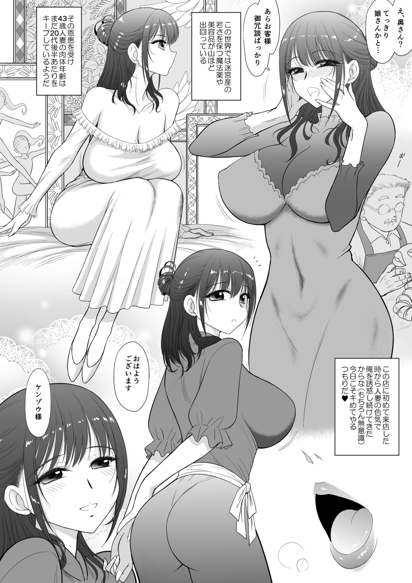 試し読み 2