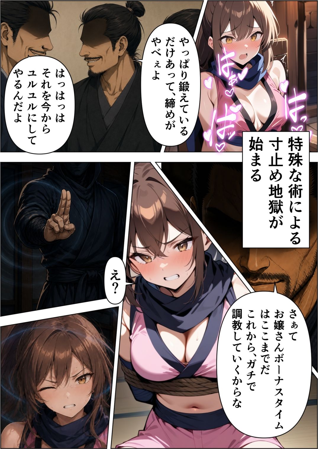 試し読み 5