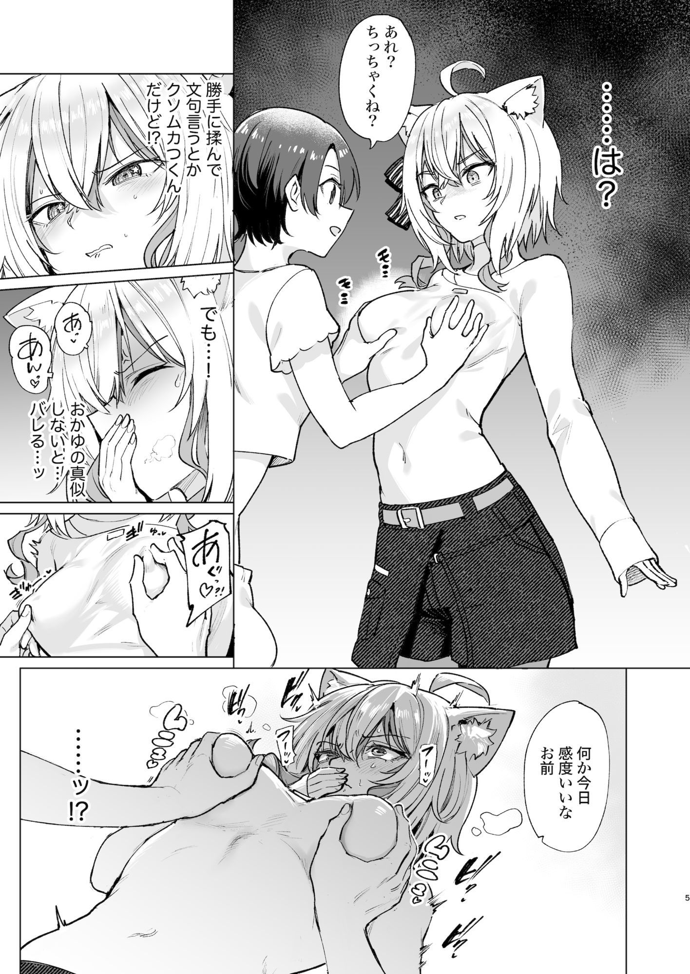試し読み 3