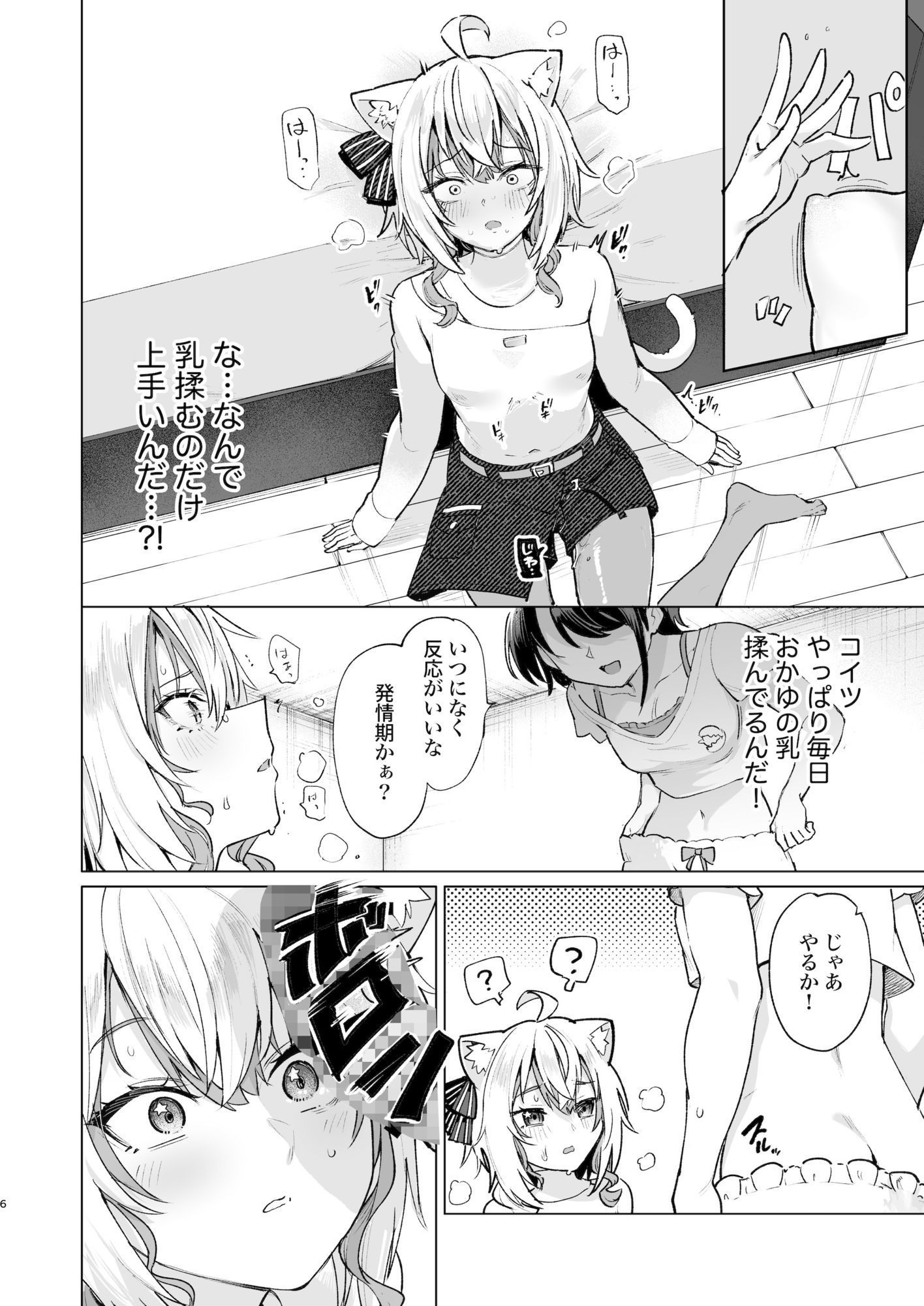 試し読み 4