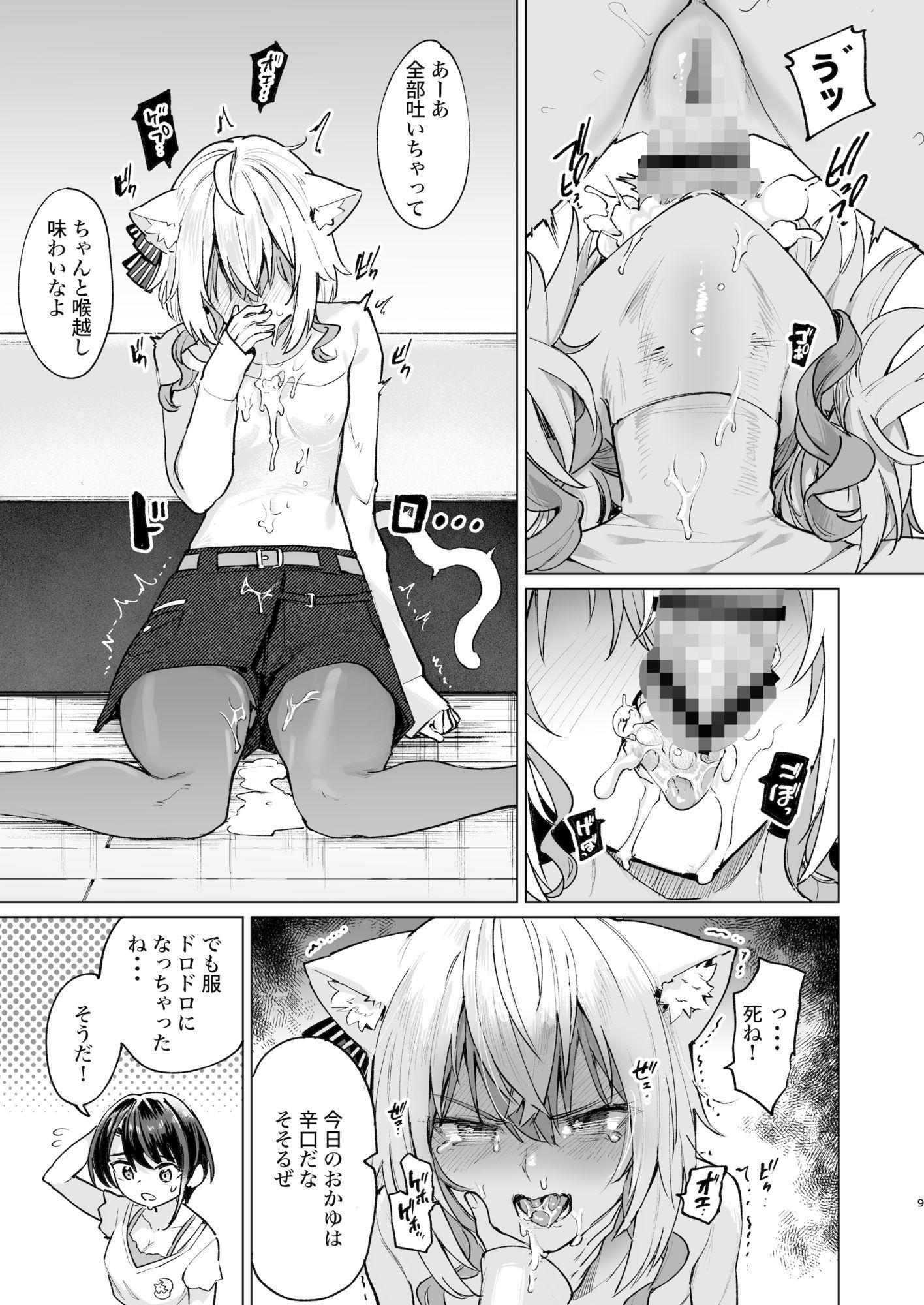試し読み 7
