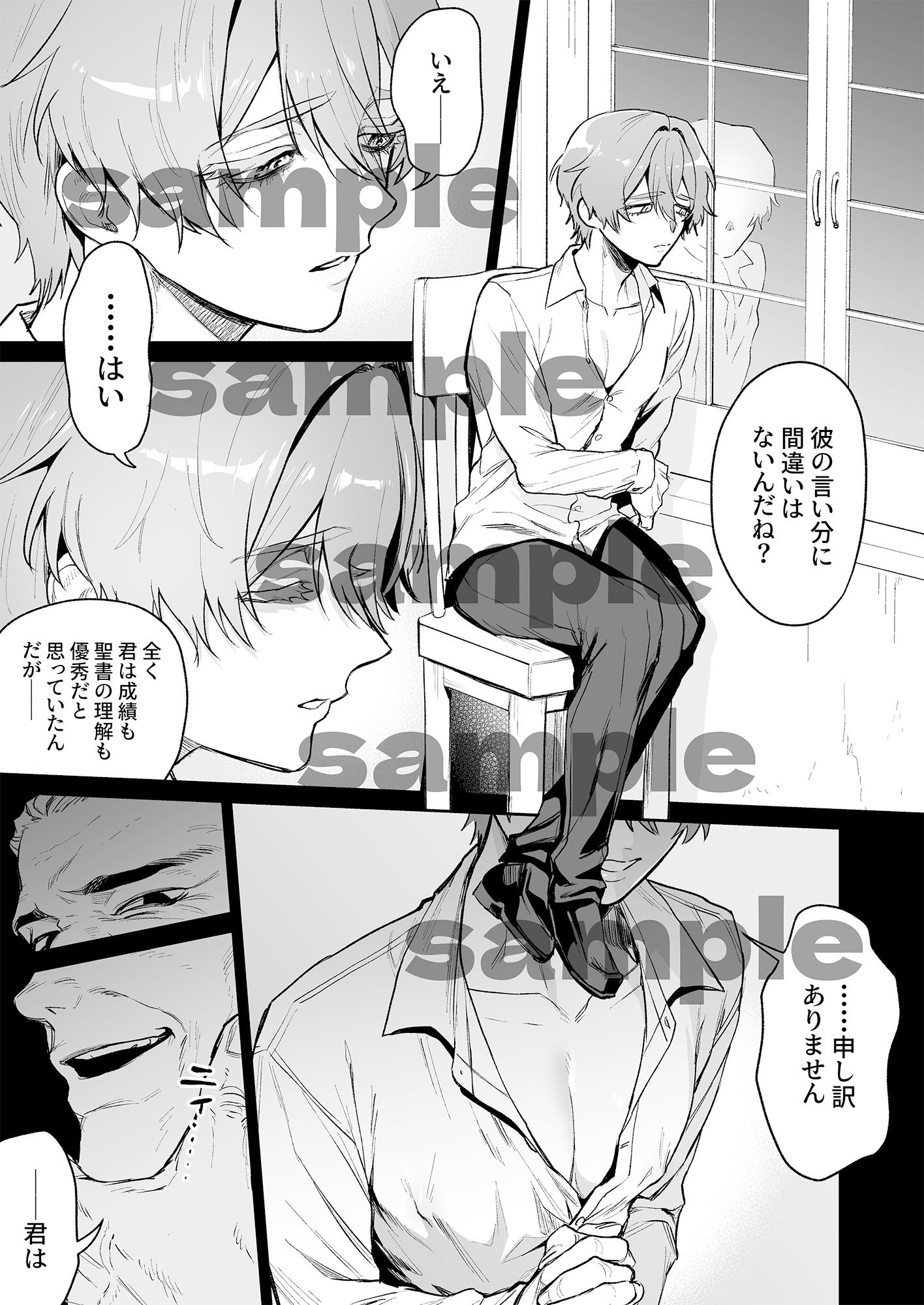 試し読み 2