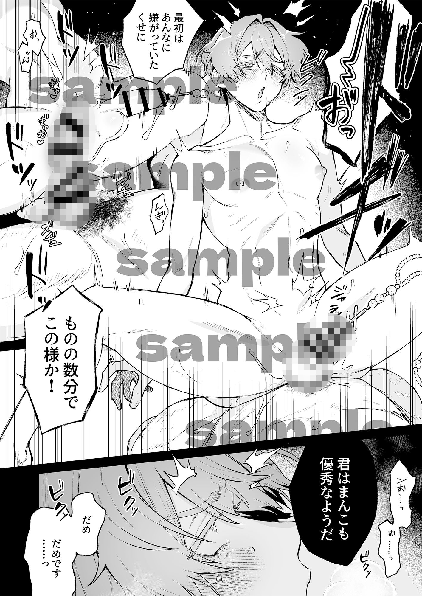 試し読み 3