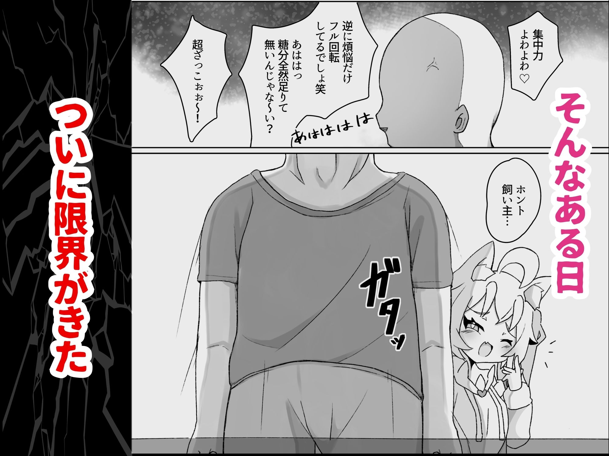 試し読み 4