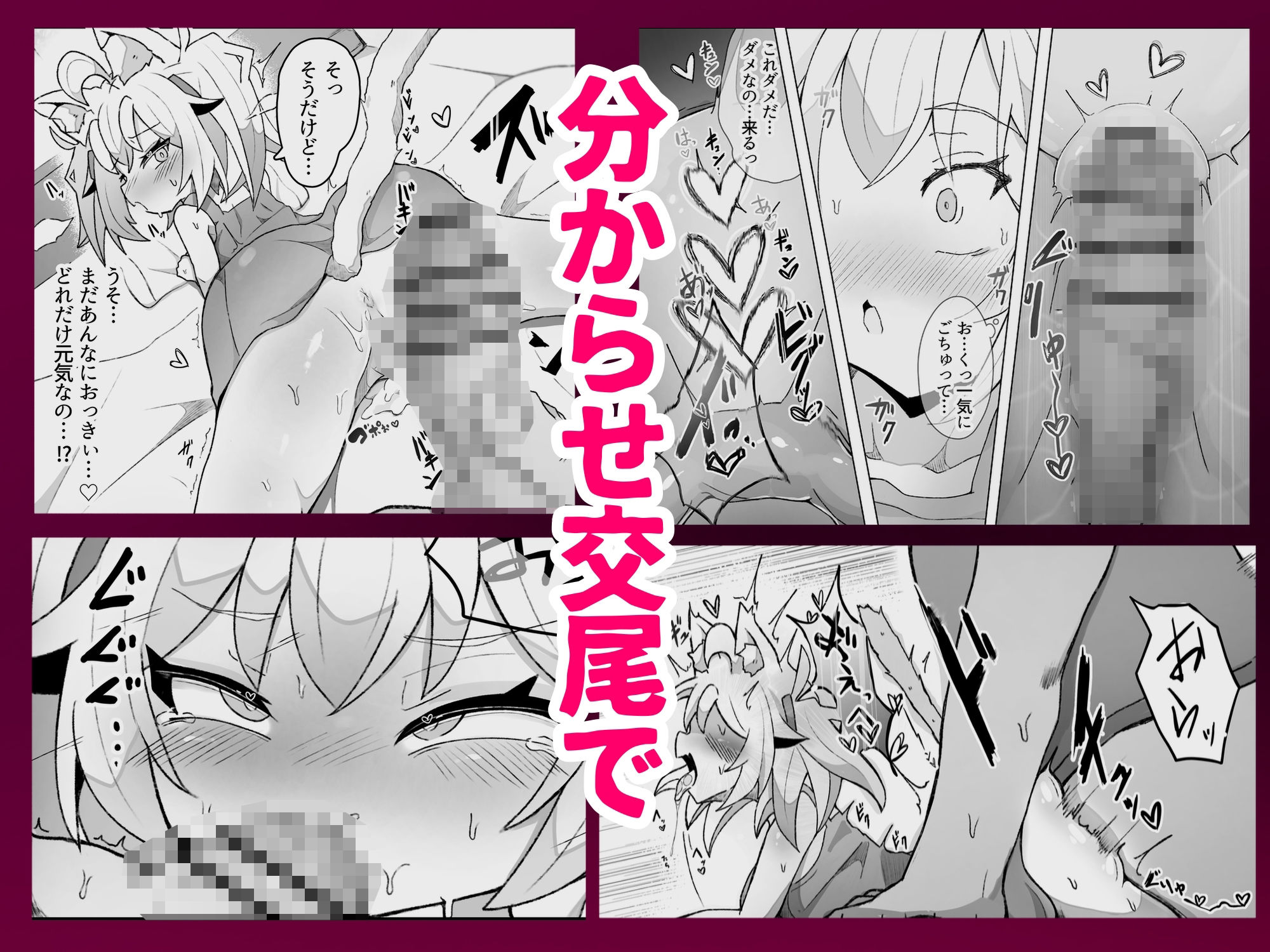 試し読み 6
