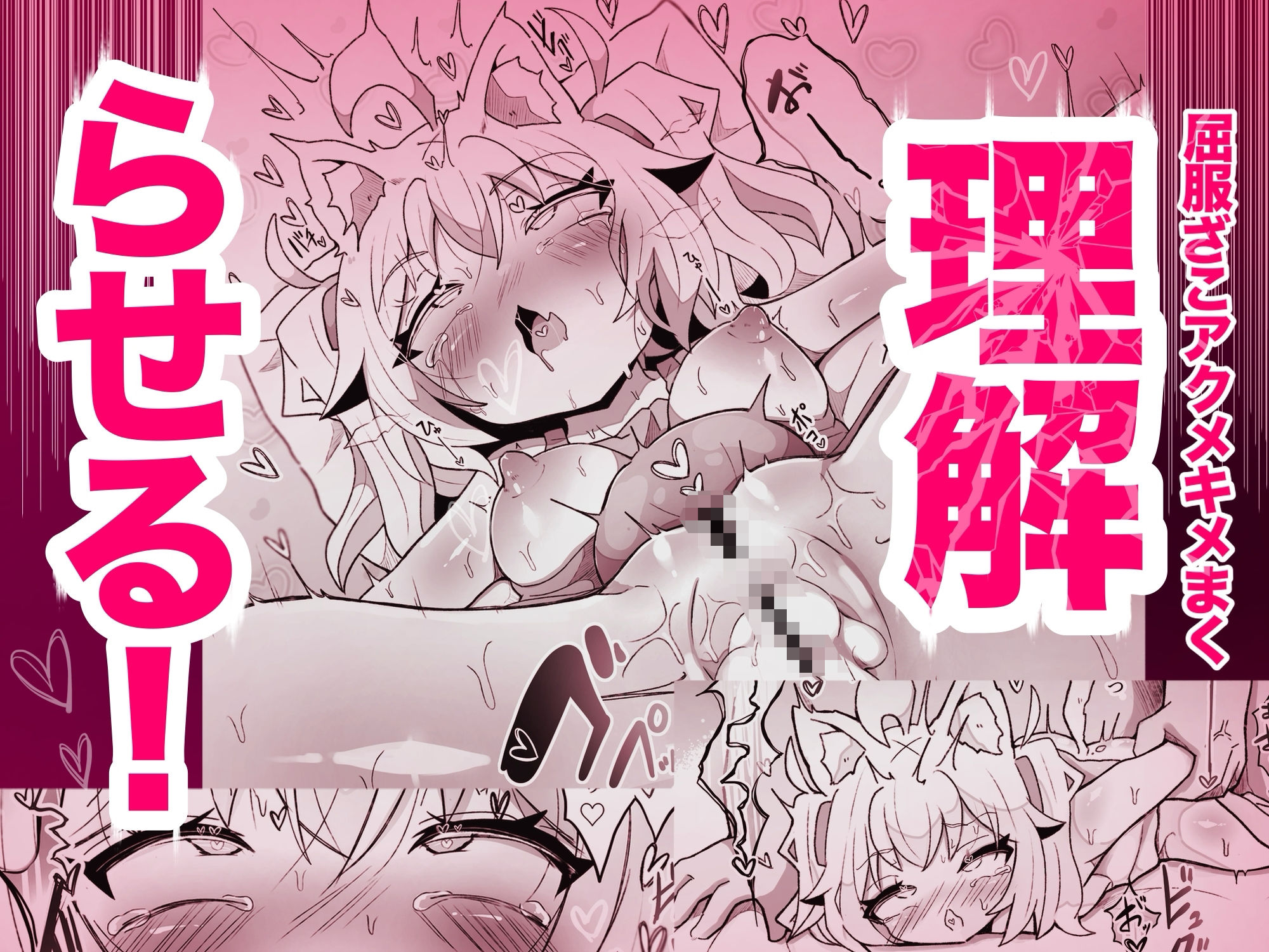 試し読み 8
