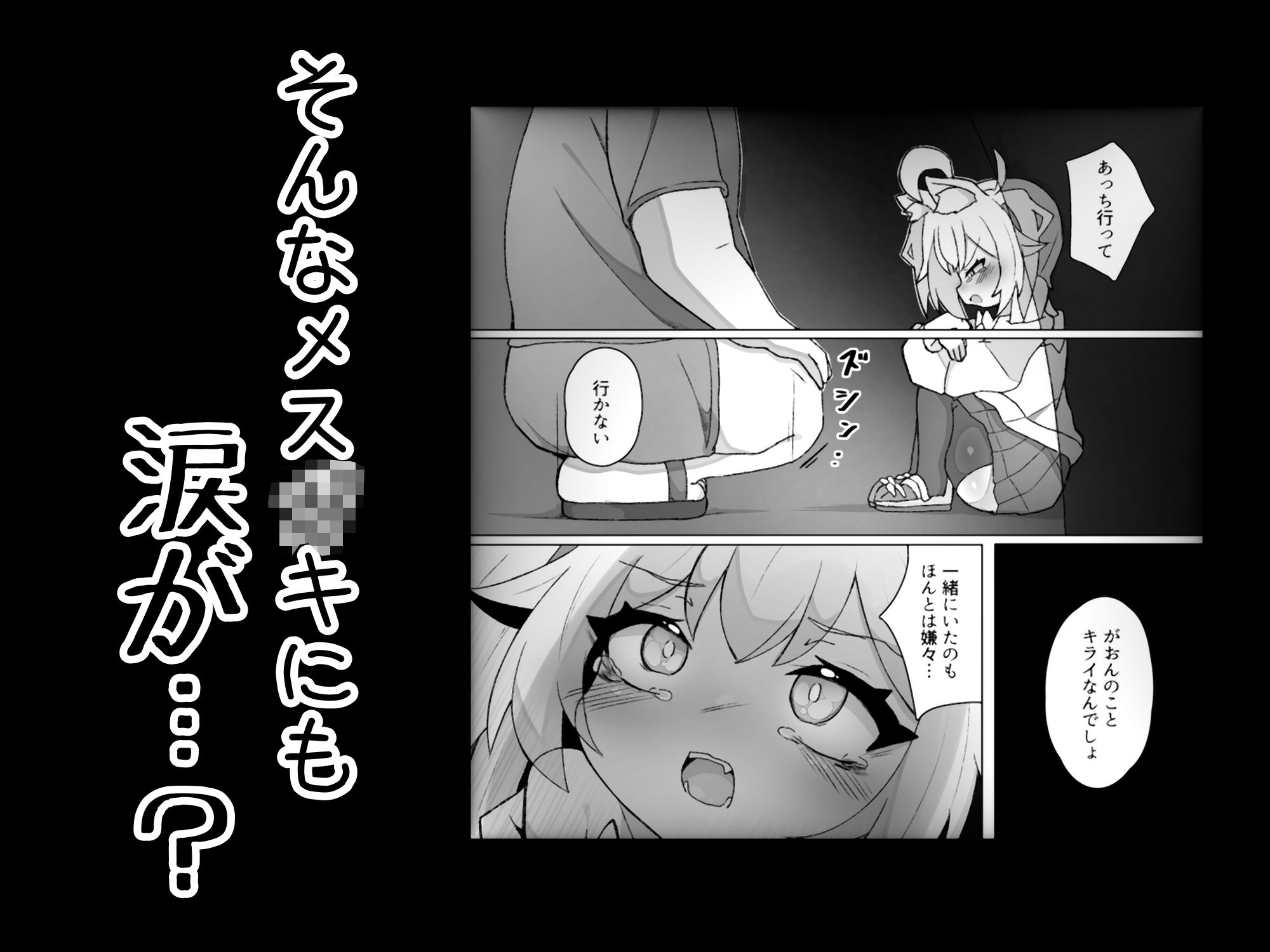 試し読み 9